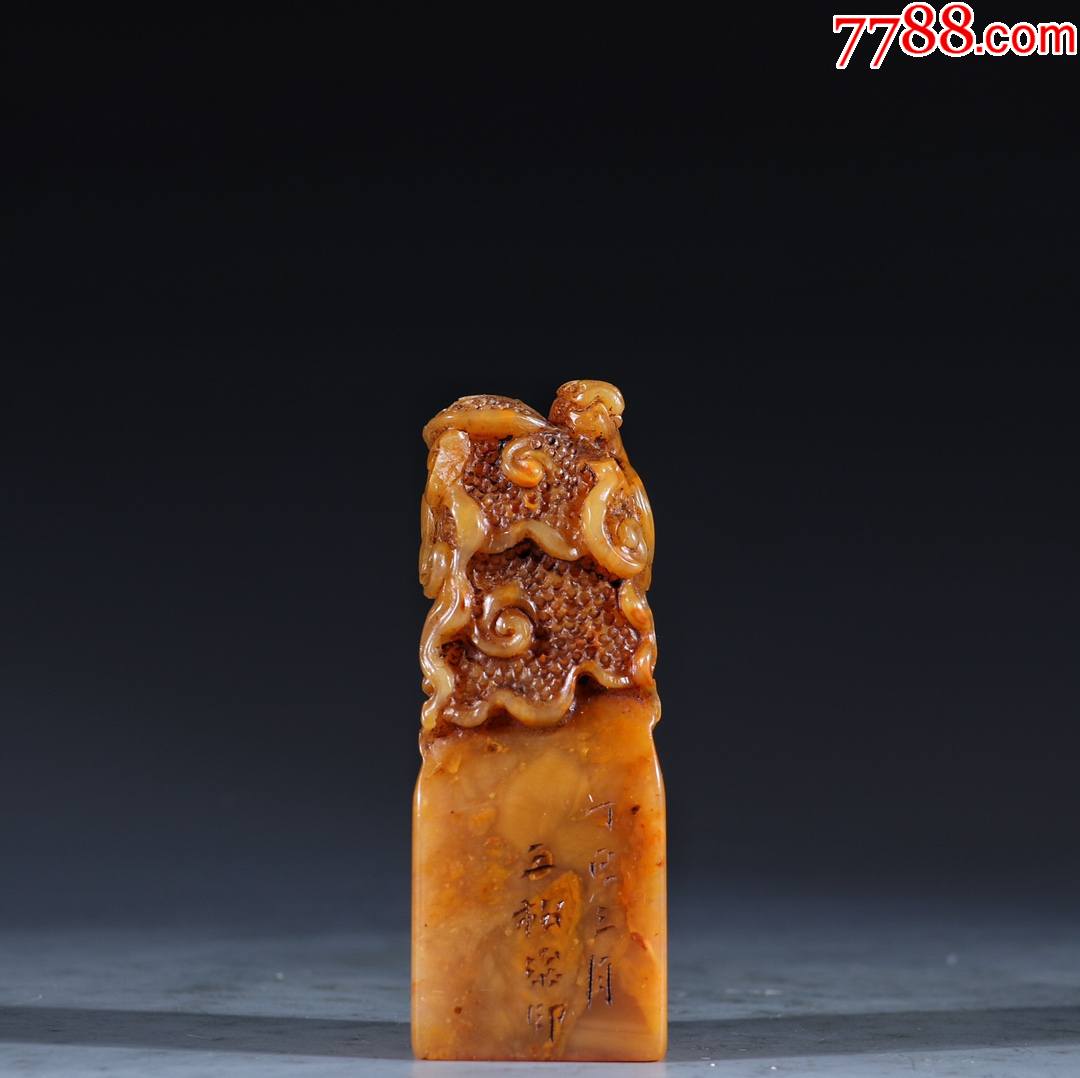 王松治款,寿山石螭龙钮印章-价格:1800元-se806501