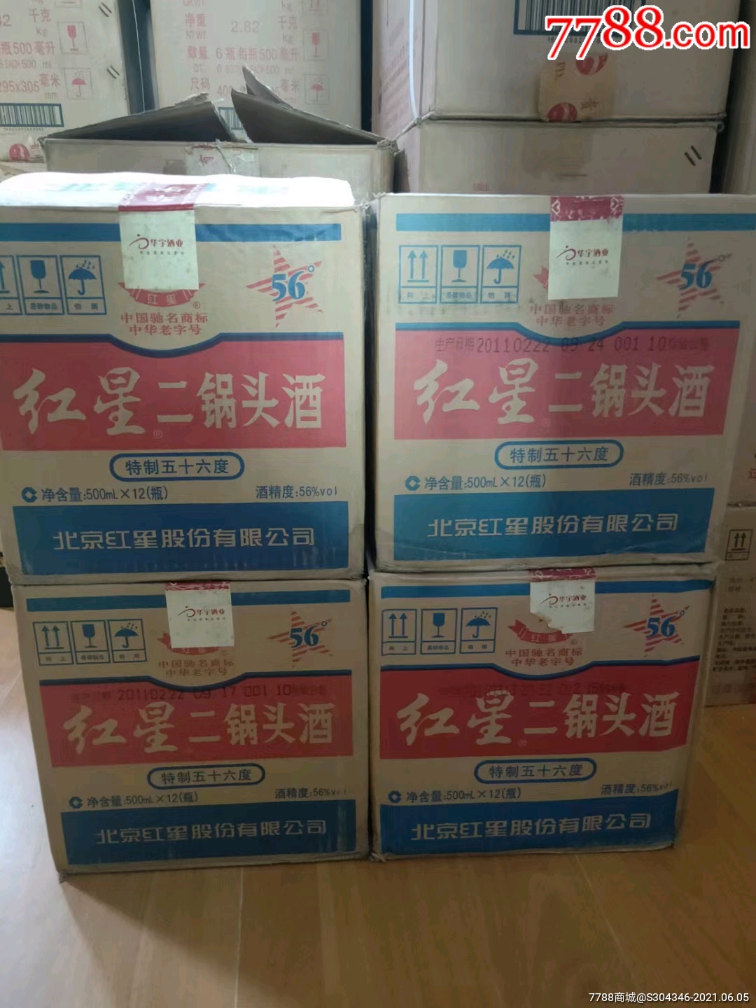 红星二锅头一箱(可喝可藏)