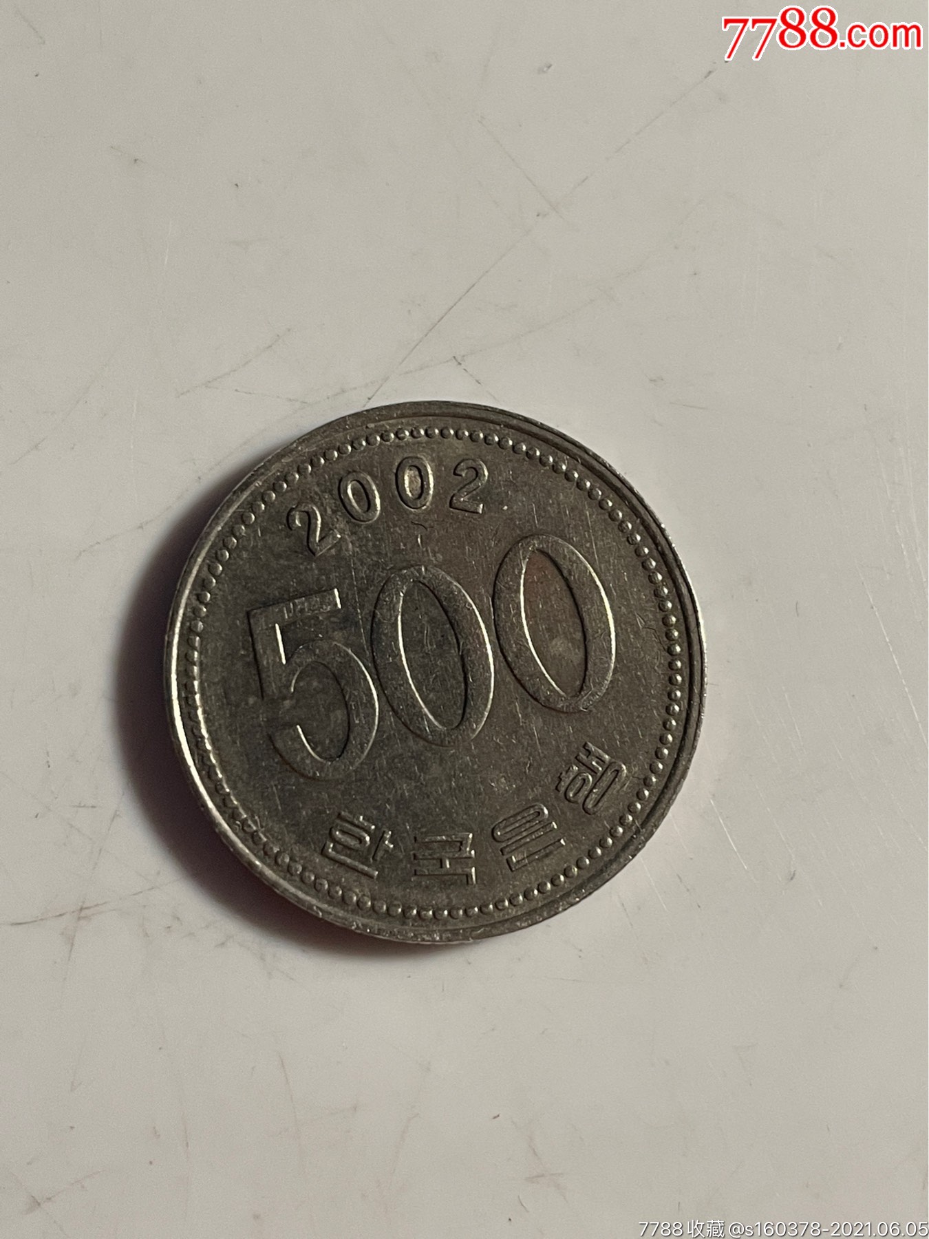 大韩民国韩币500元2002年韩国硬币500元