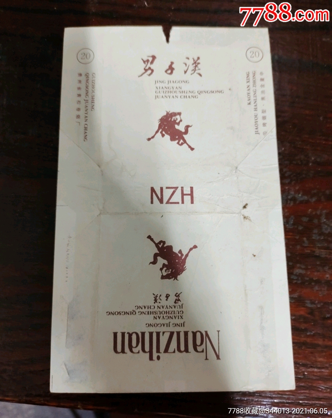 男子汉_烟标/烟盒_收藏行情_回收价格_7788小型张