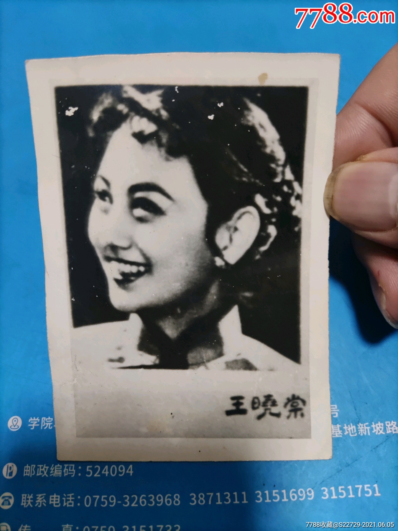 约80年代电影演员剧照王晓棠