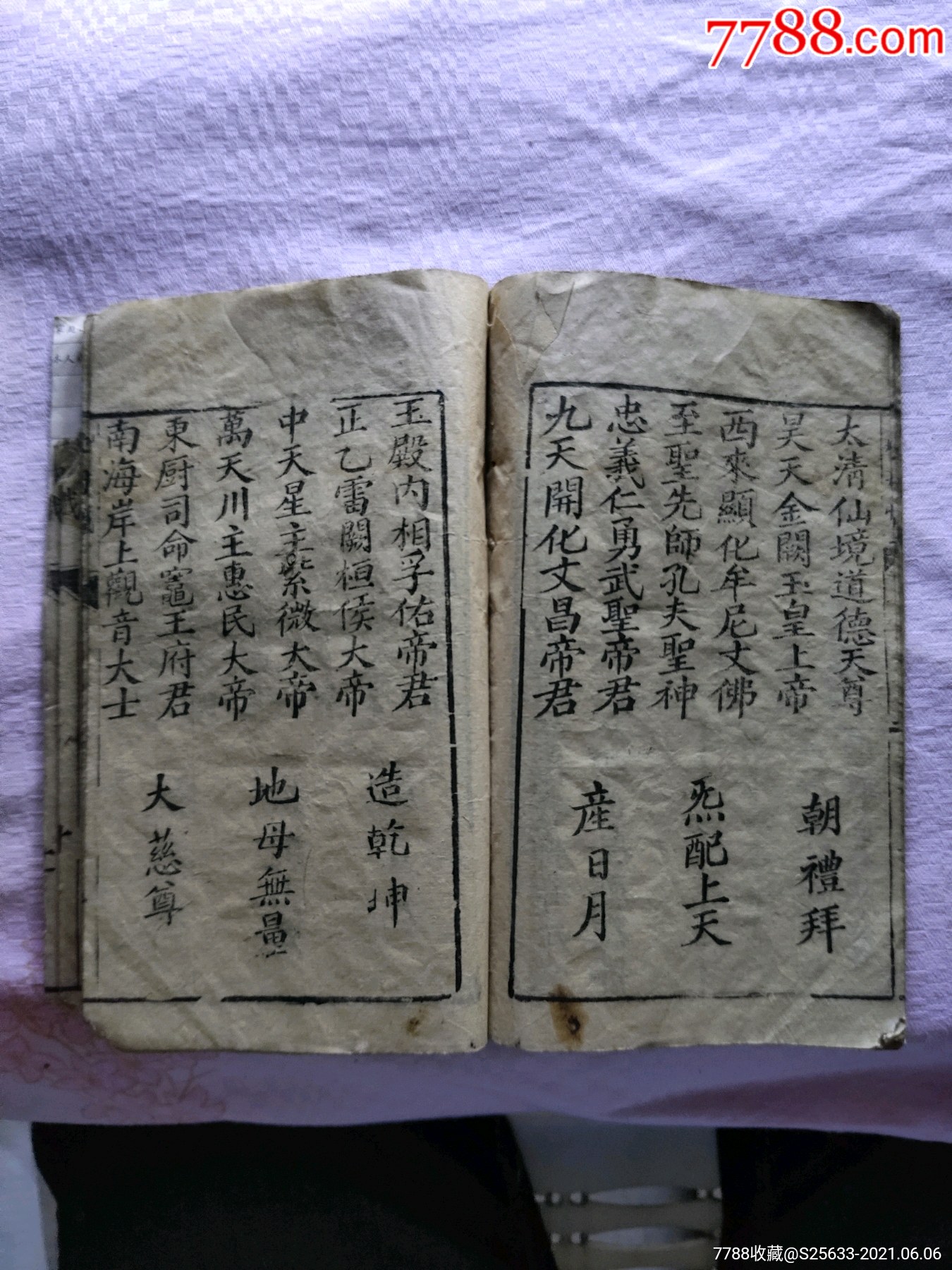 地母经,地母经懴