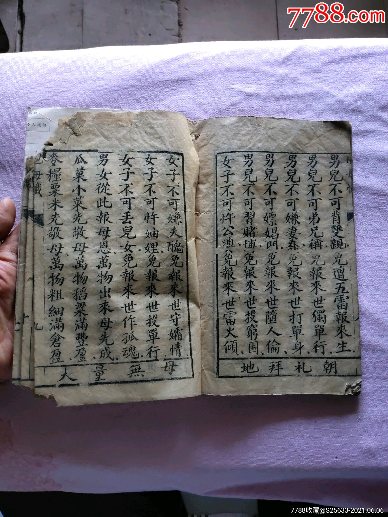 地母经,地母经懴