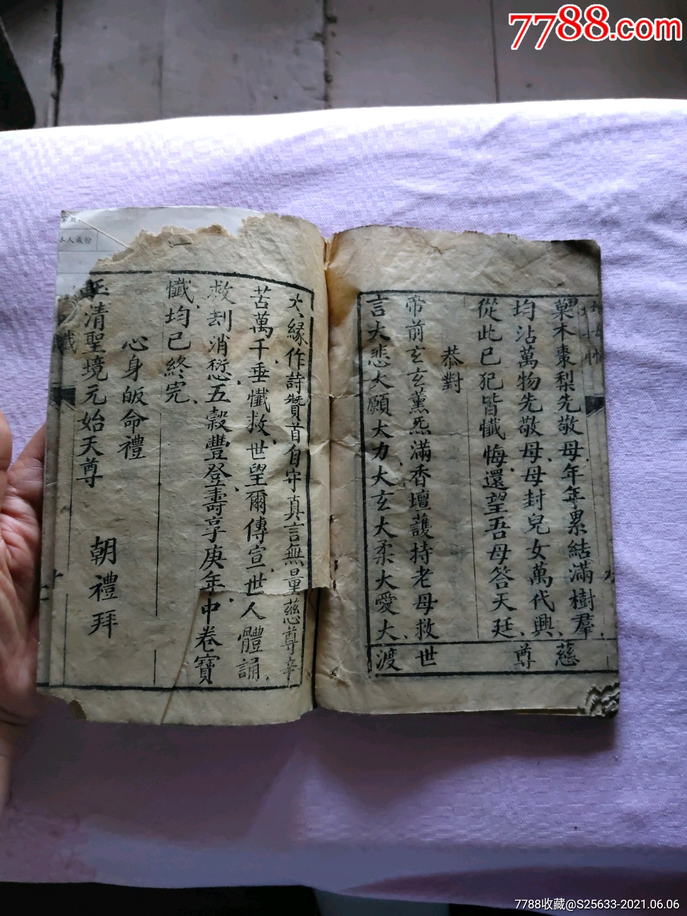地母经,地母经懴