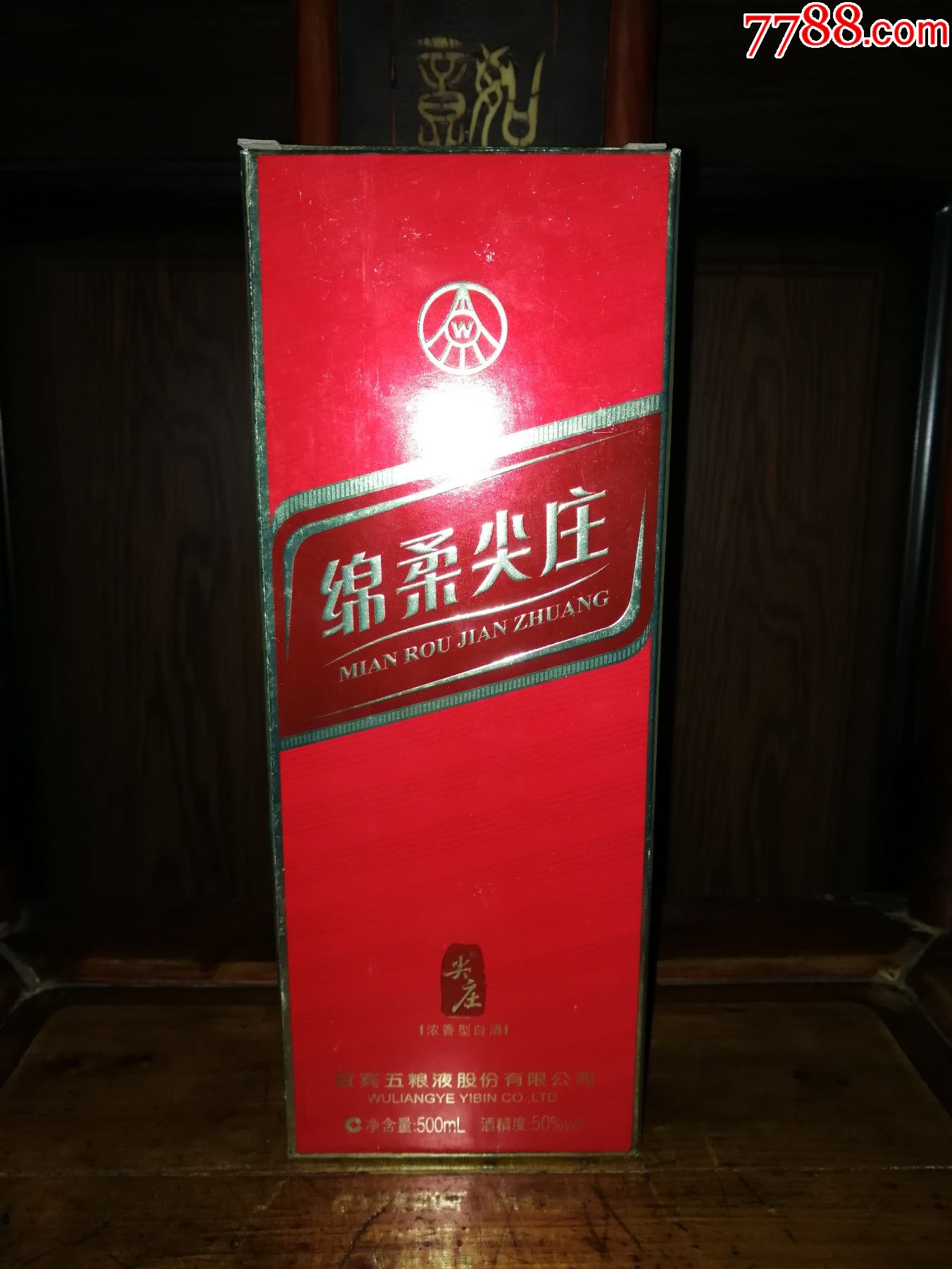 稀缺绝版老酒收藏品2014年五粮液股份公司原厂绵柔尖庄红盒限量收藏