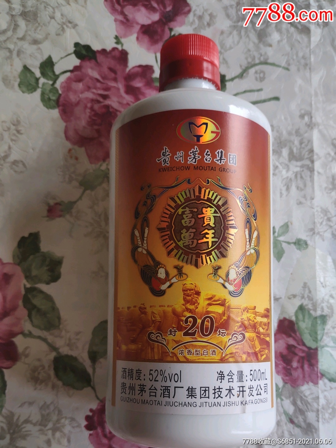 贵州茅台富贵万年52°度酒瓶