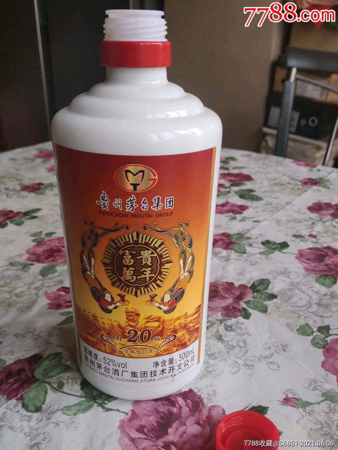 贵州茅台富贵万年52°度酒瓶