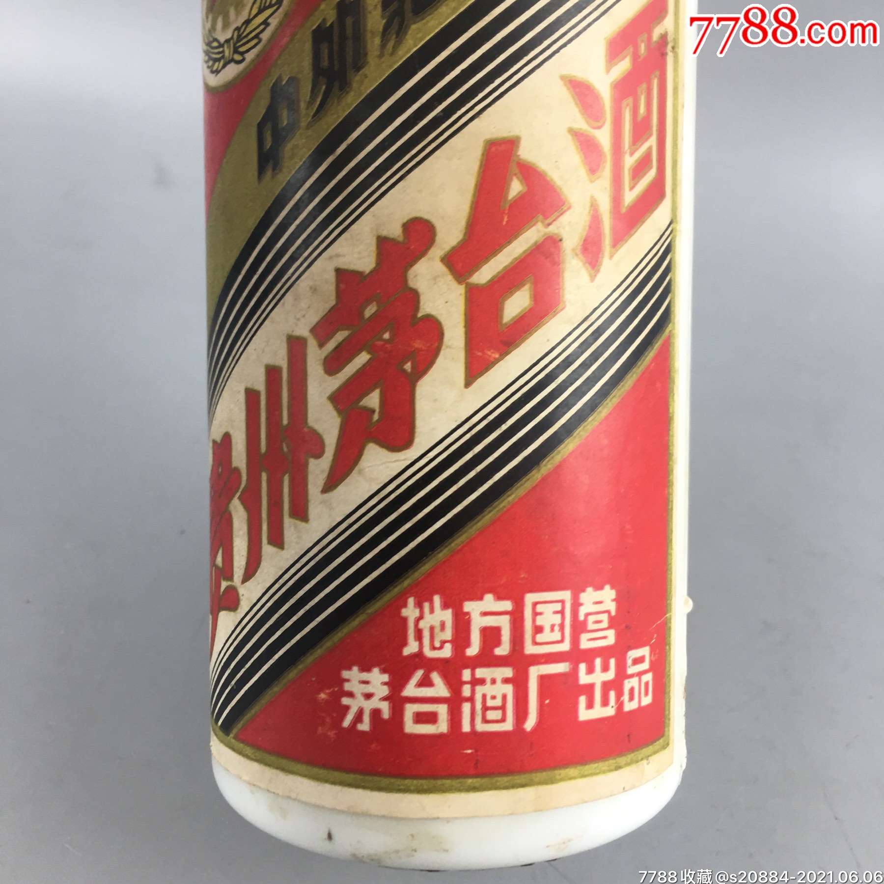 1987年贵州茅台酒瓶