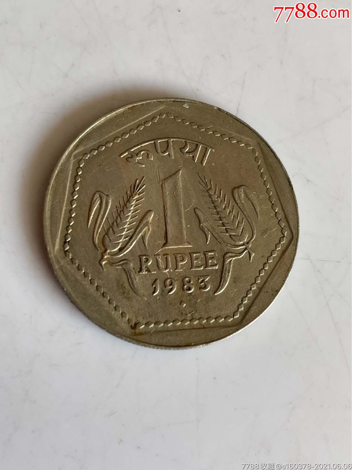 1983年印度硬币1卢比外国硬币