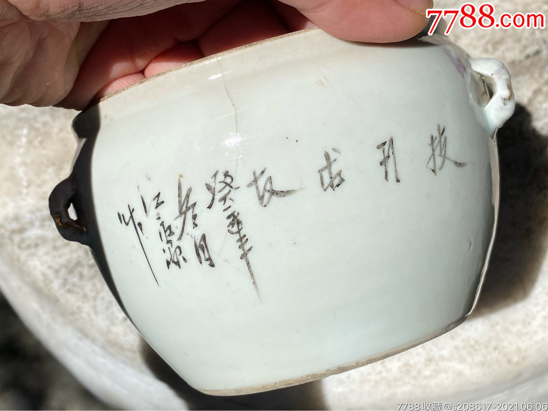 清末民国(墨彩罐)大名家江永源