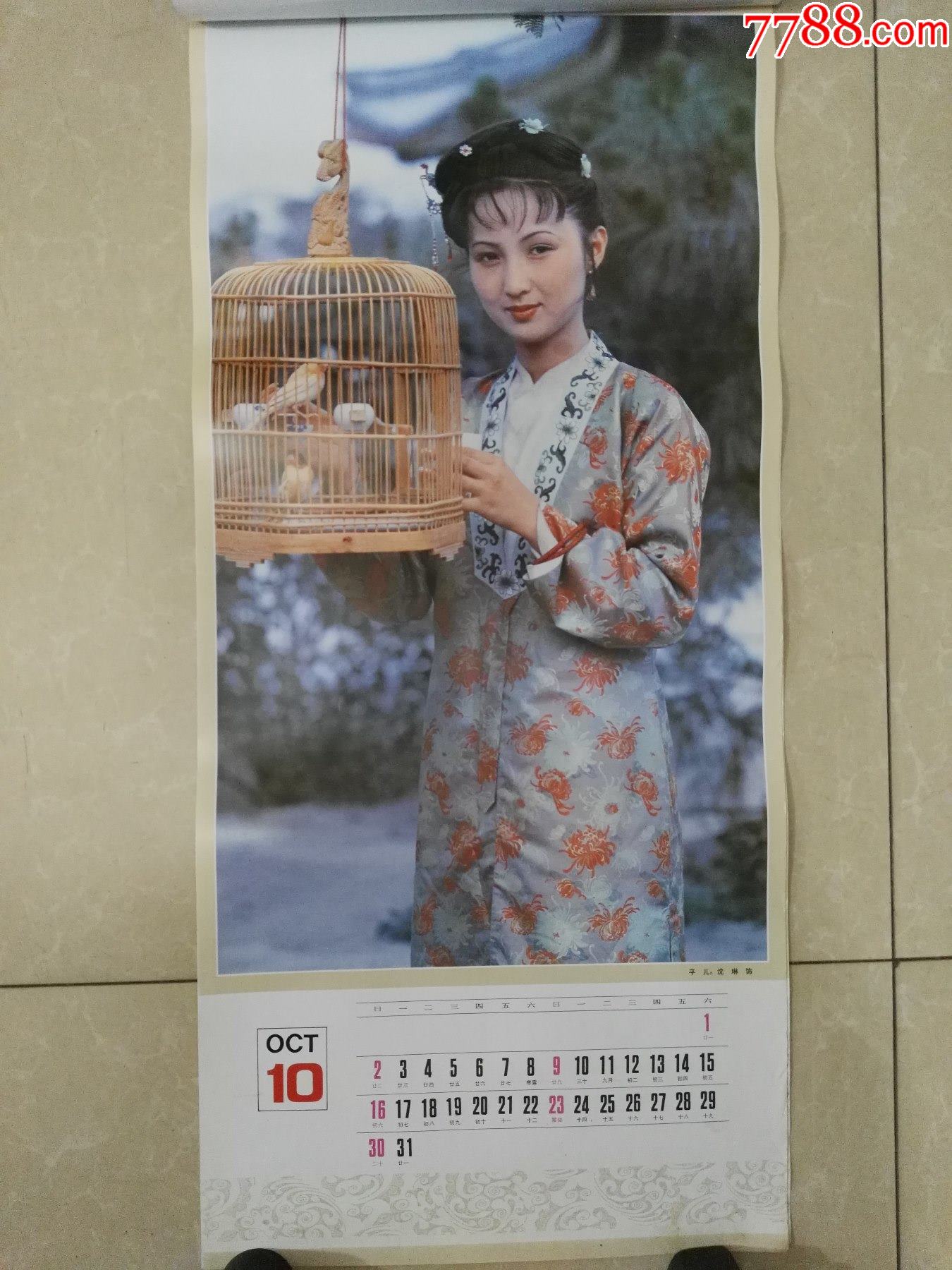 1988年红楼梦美女挂历一本(缺12月)