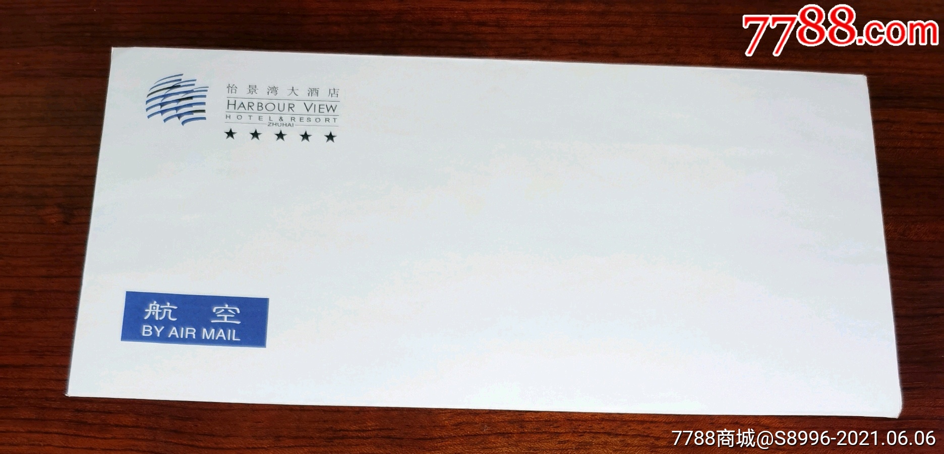 珠海市.怡景湾大酒店【公事信封(航空)