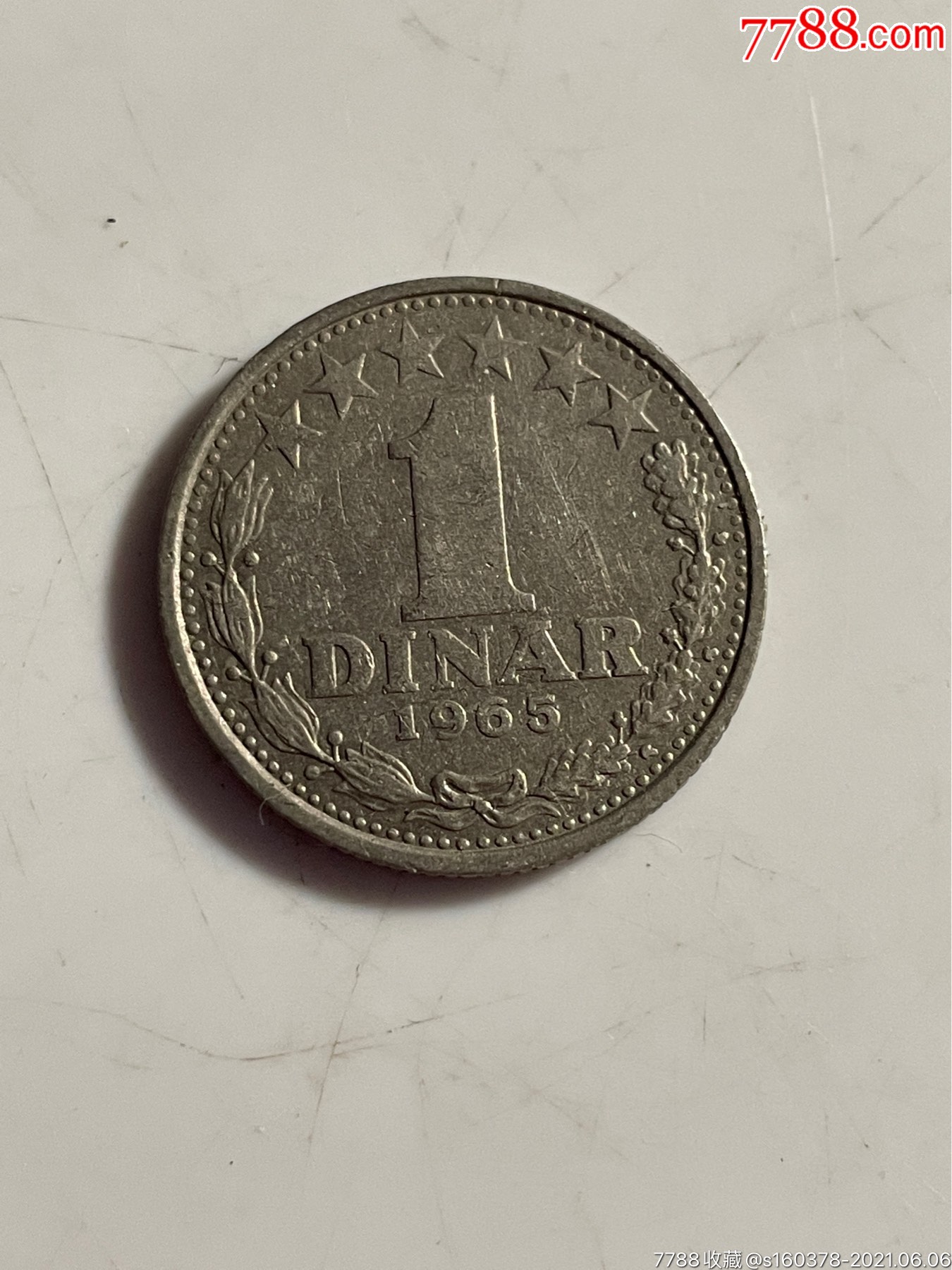 南斯拉夫1第纳尔1965年外国硬币
