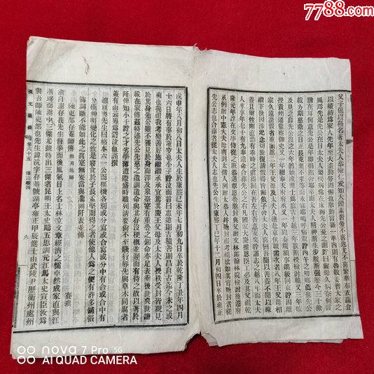 滇文丛录卷六十五34页六十六两页散页共36页品见图