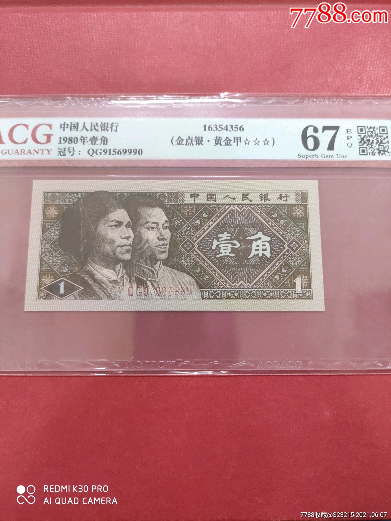 8001金点银qg一张