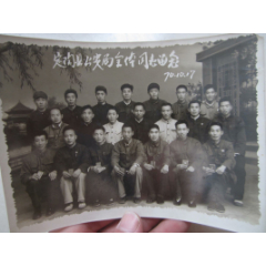 山东省菏泽市定陶县*安局全体同志留念 /strong>_老照片_辰辰的杂货铺