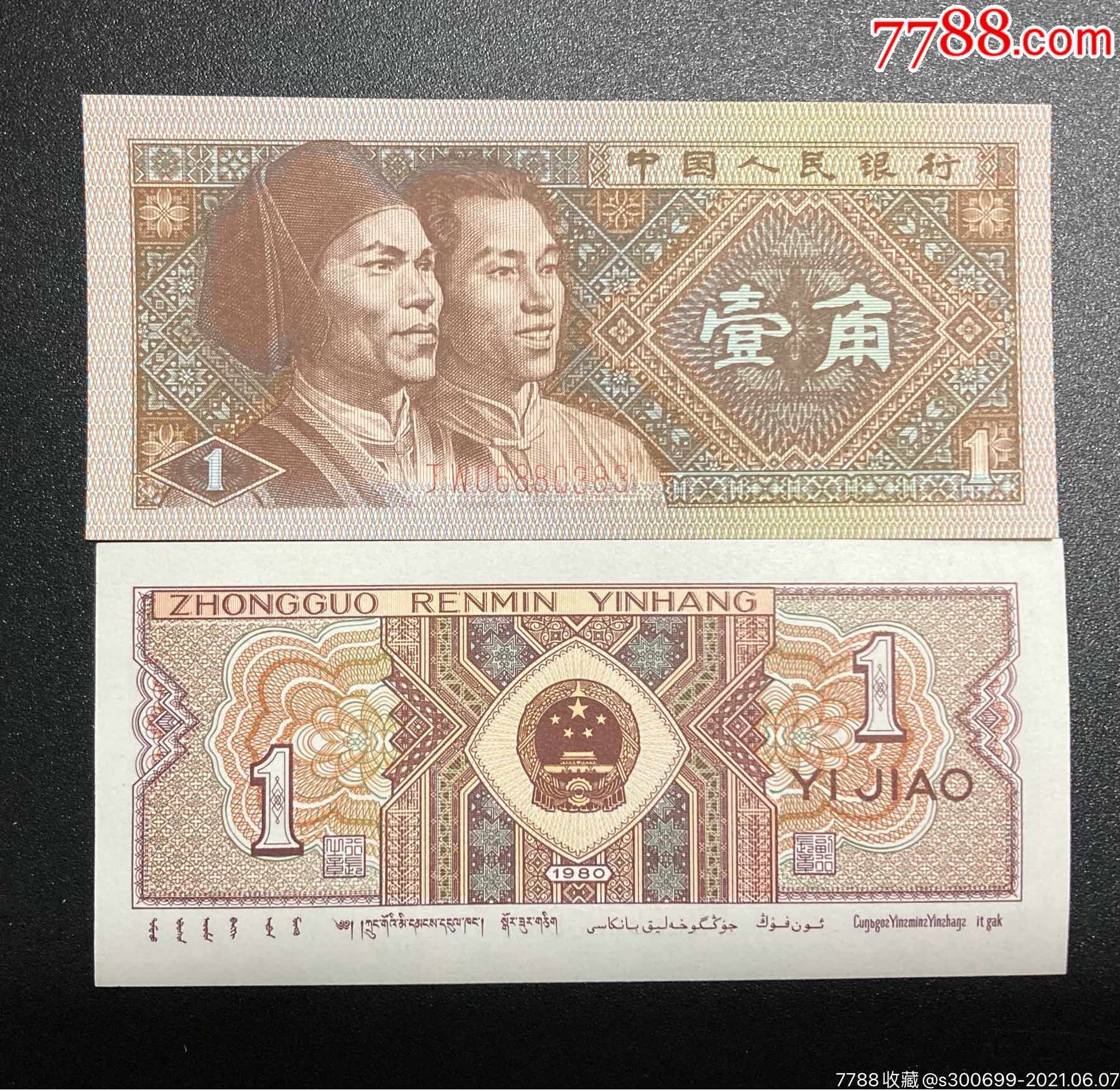 8001jw黄金背红