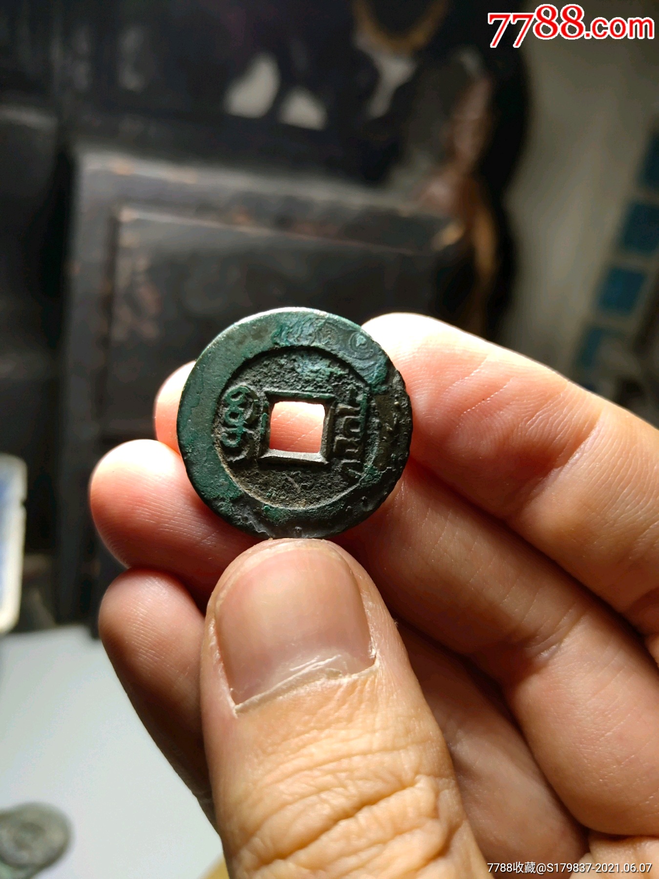 精铸乾隆通宝宝泉
