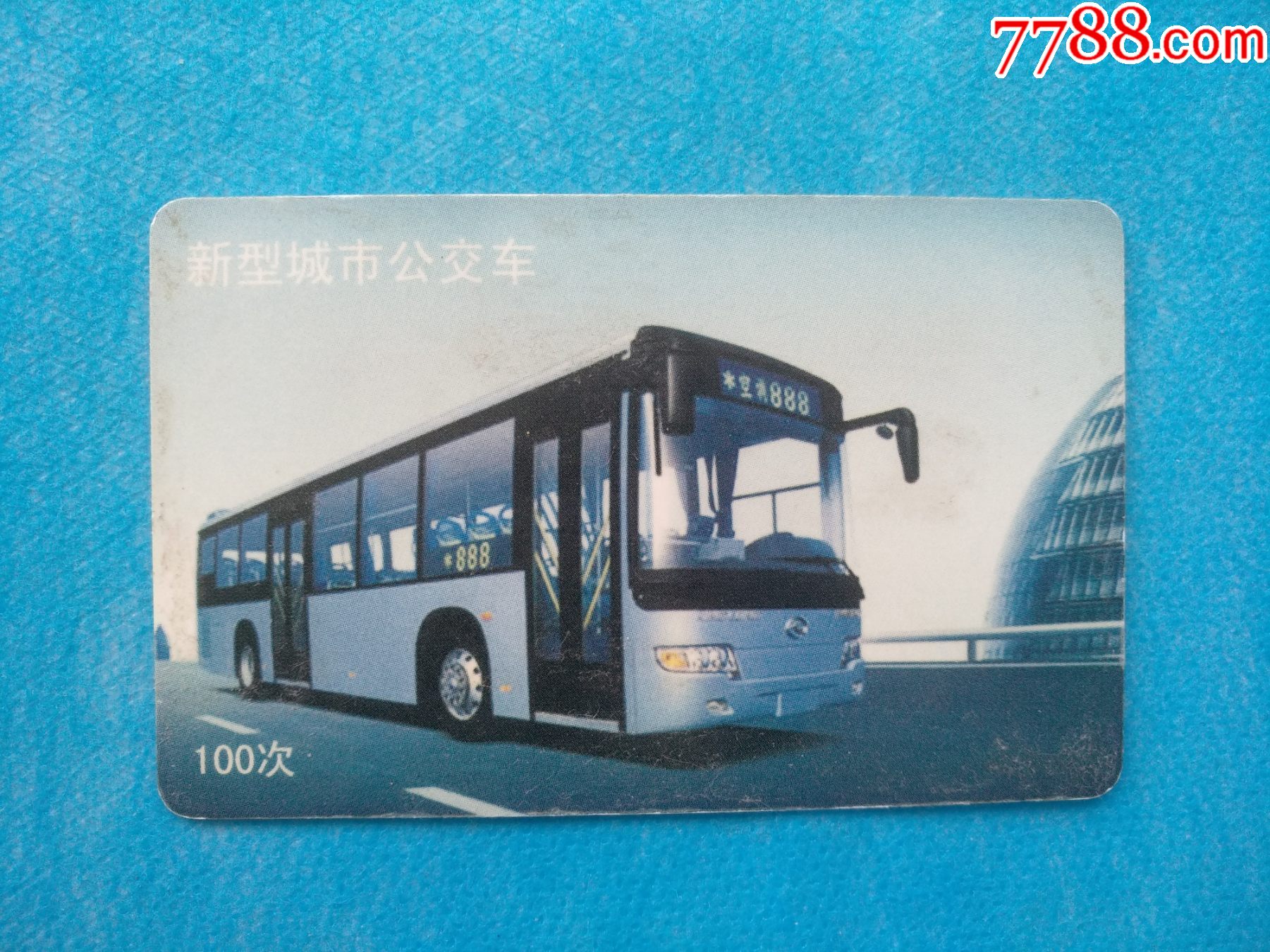徐州公交100次卡新型城市公交车