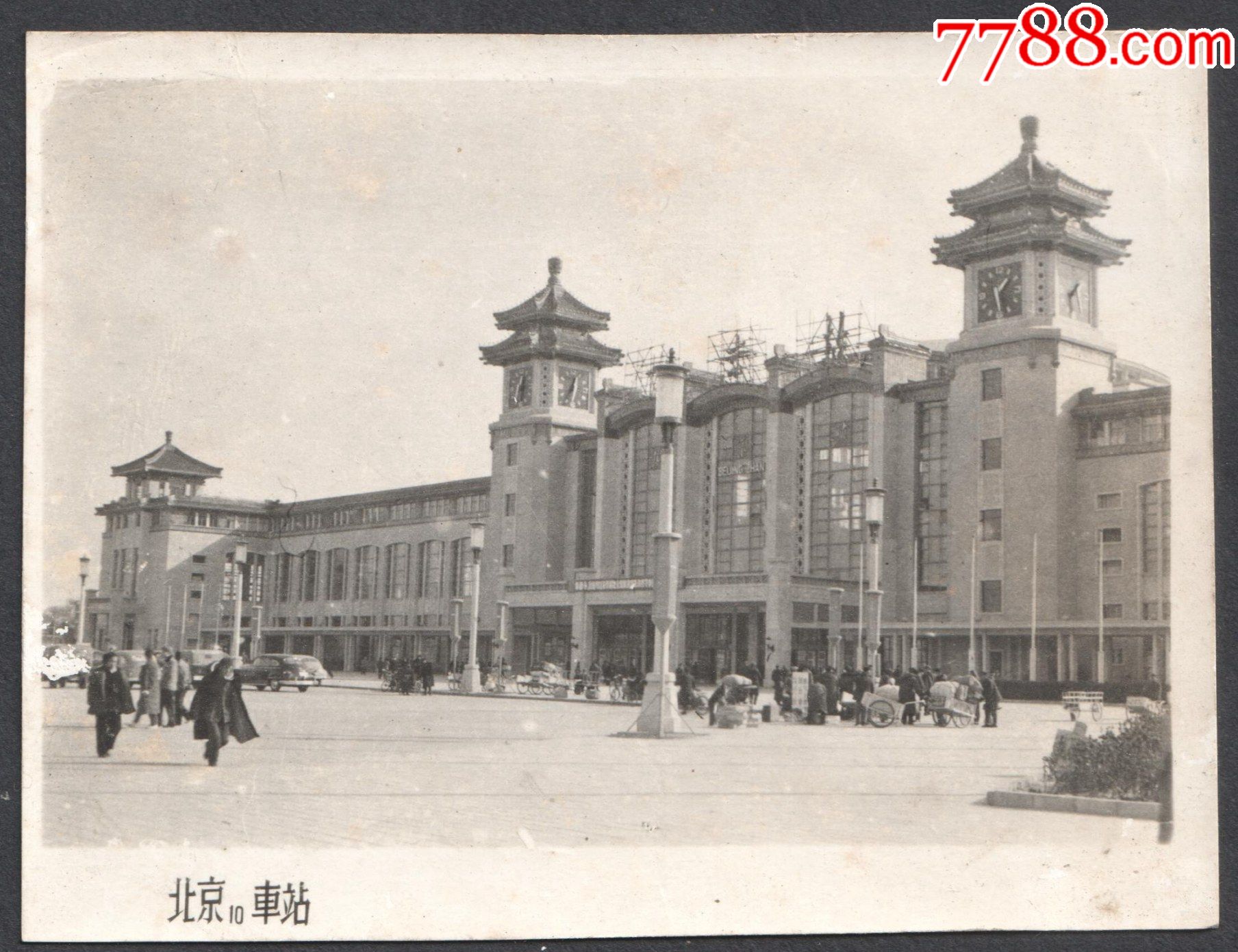 五十年代,刚刚建成的北京火车站老照片