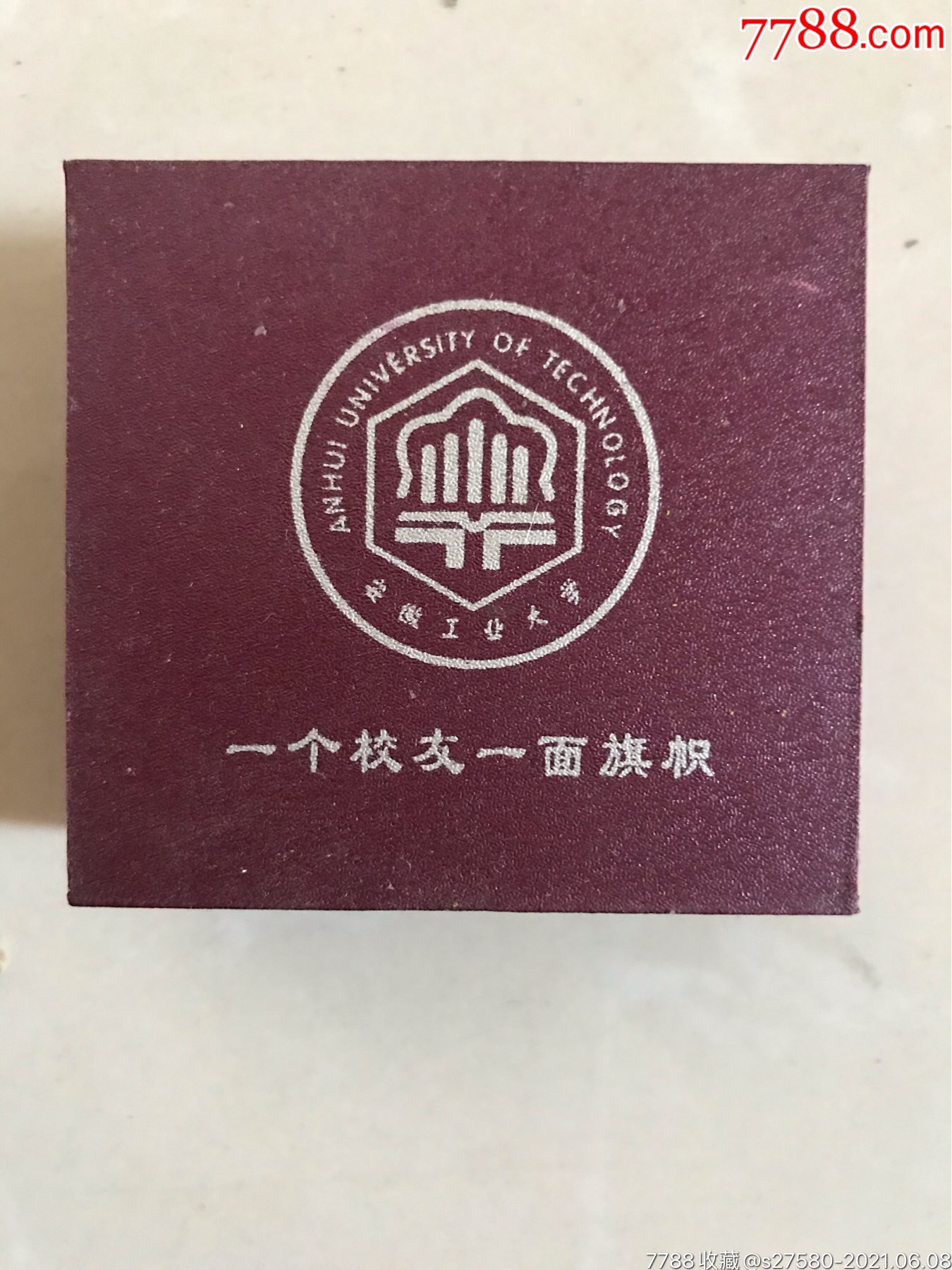 安徽工业大学校徽