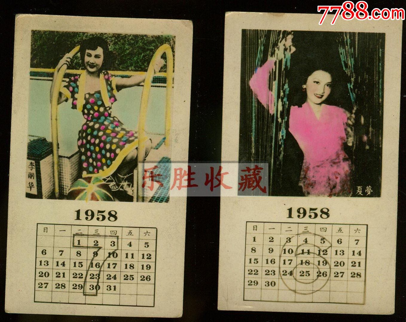 1958年年历照片明星李丽华夏梦尺寸85x5