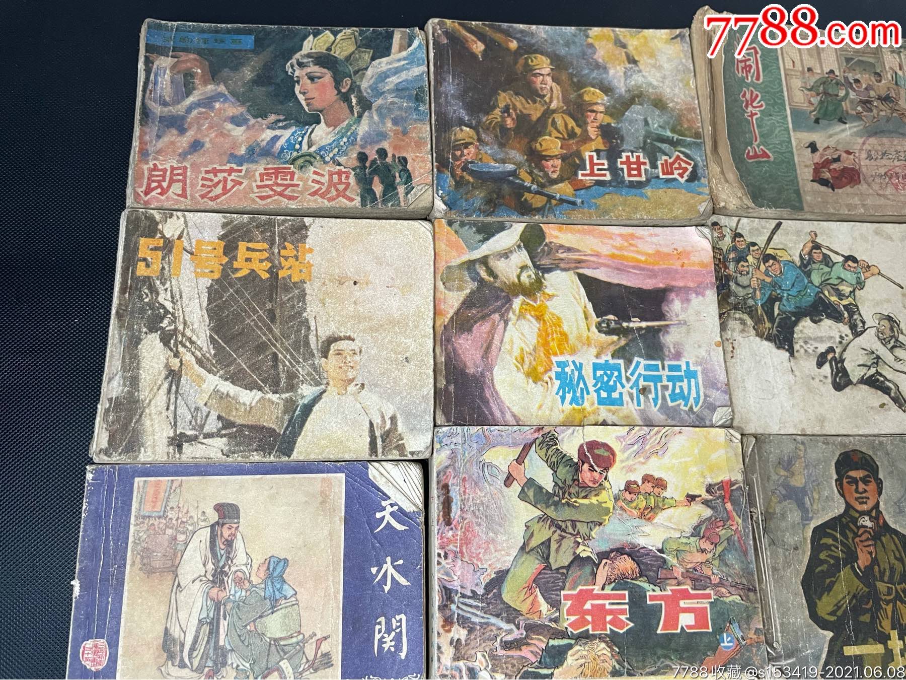 20本小人书品相如图一起出包老包邮品相尺寸如图小人书连环画喜欢带走