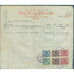 50年上海手写发票【附印花税票7】_俊俊收藏【7788商城__七七八八商品