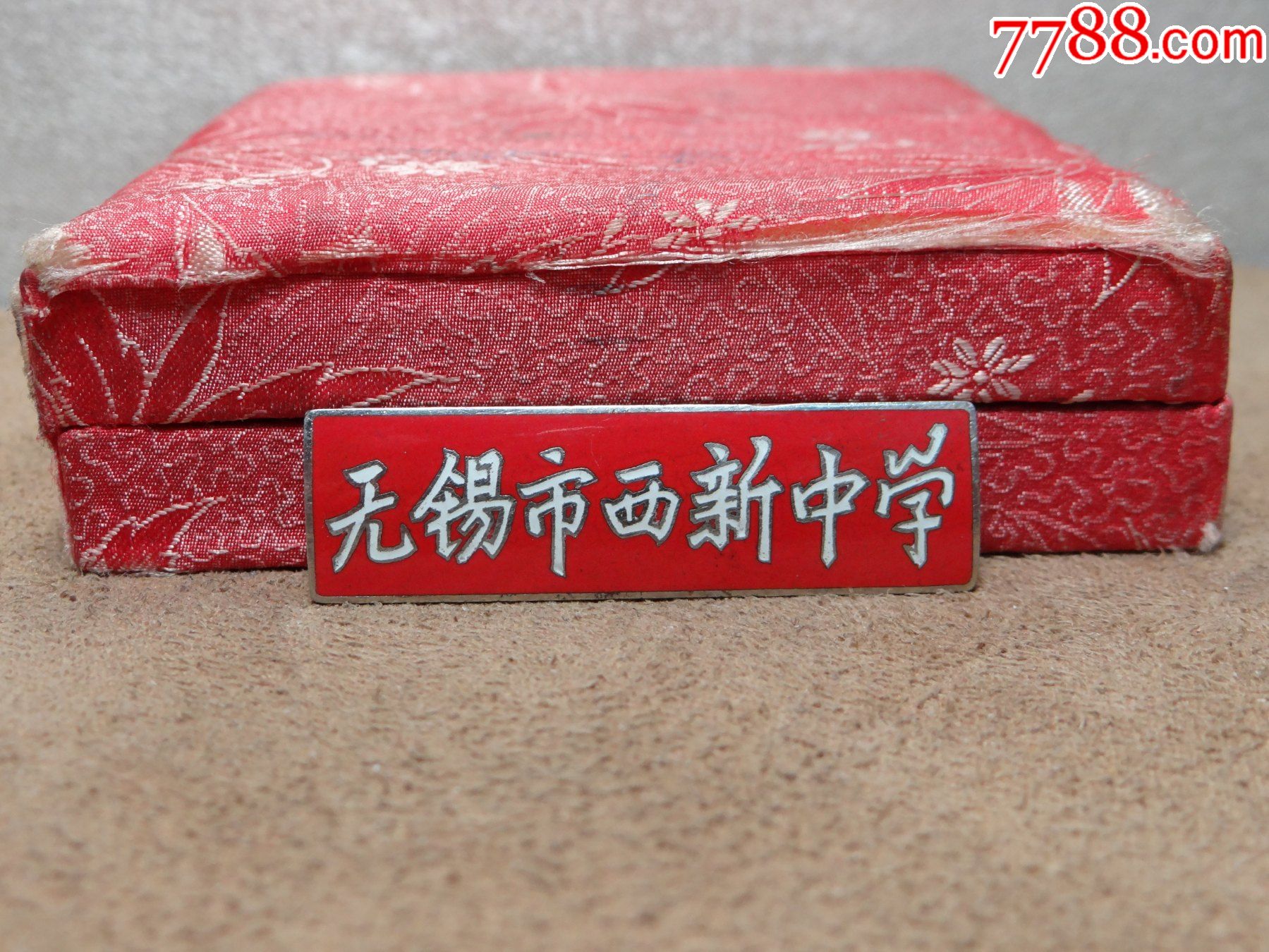 【无锡市西新中学】红珐琅,现无锡市南长实验中学-校徽/毕业章-7788