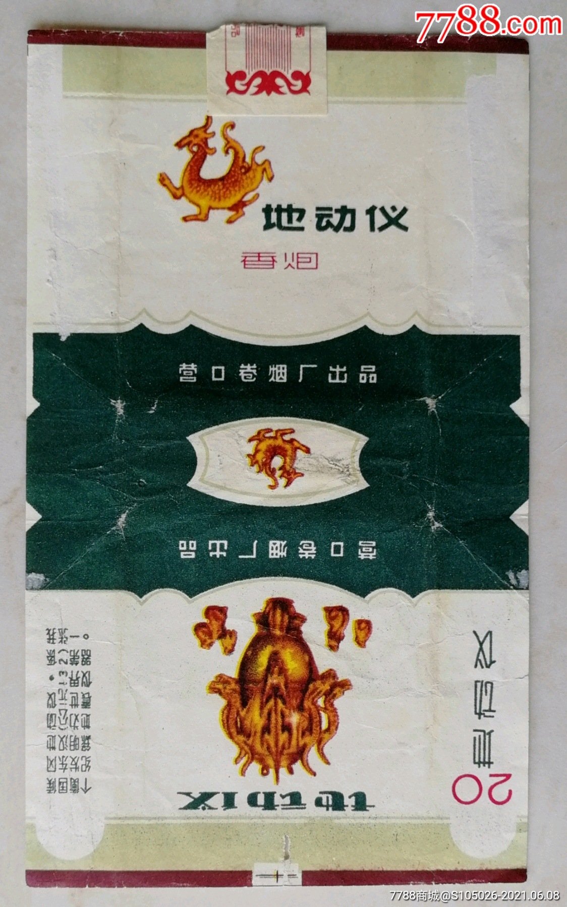 地动仪烟标