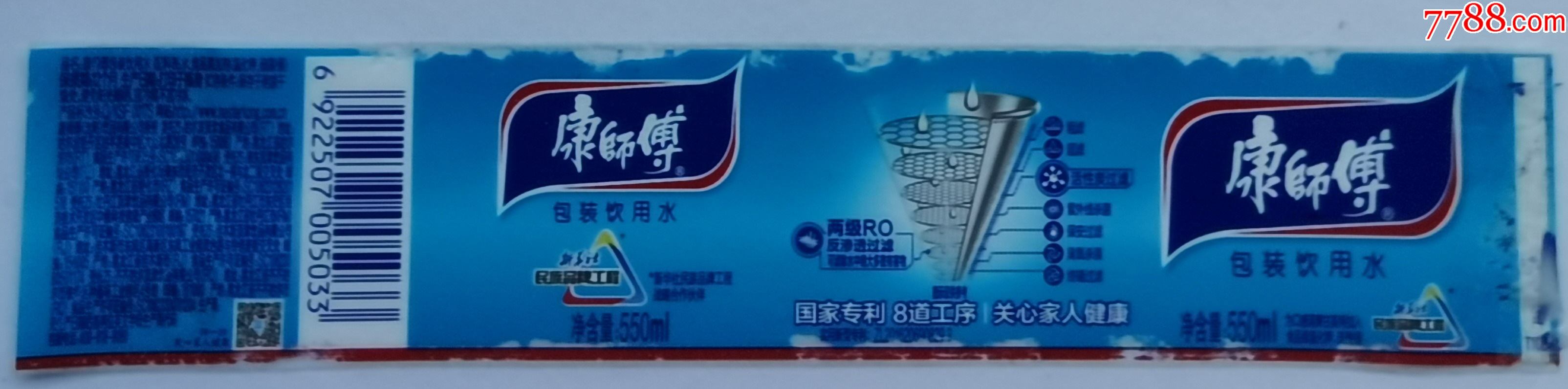 康师傅包装饮用水--国家专利8道工序关心家人健康550毫升商标1枚_价格