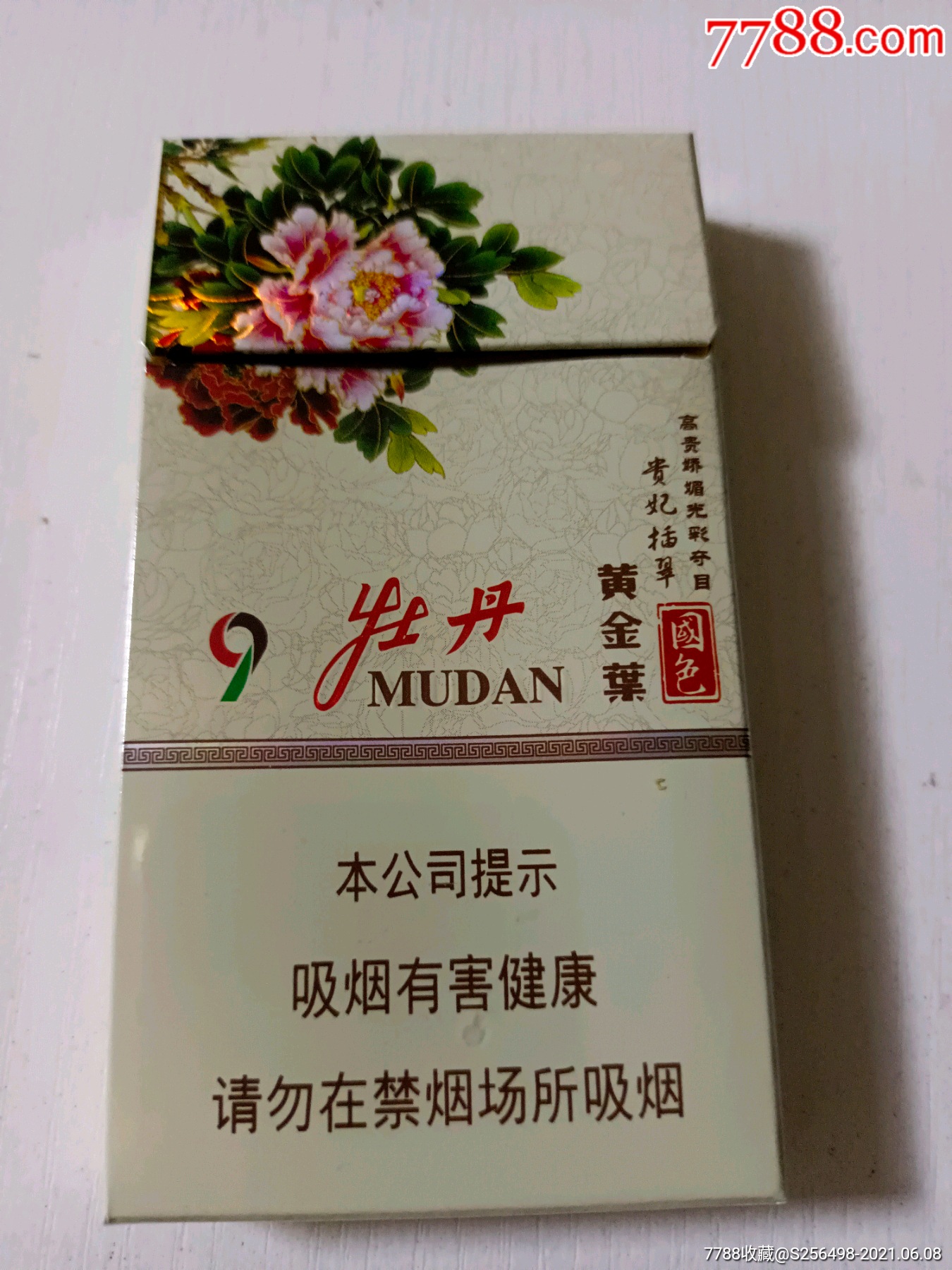 黄金叶,牡丹9,贵妃插翠,专*出口