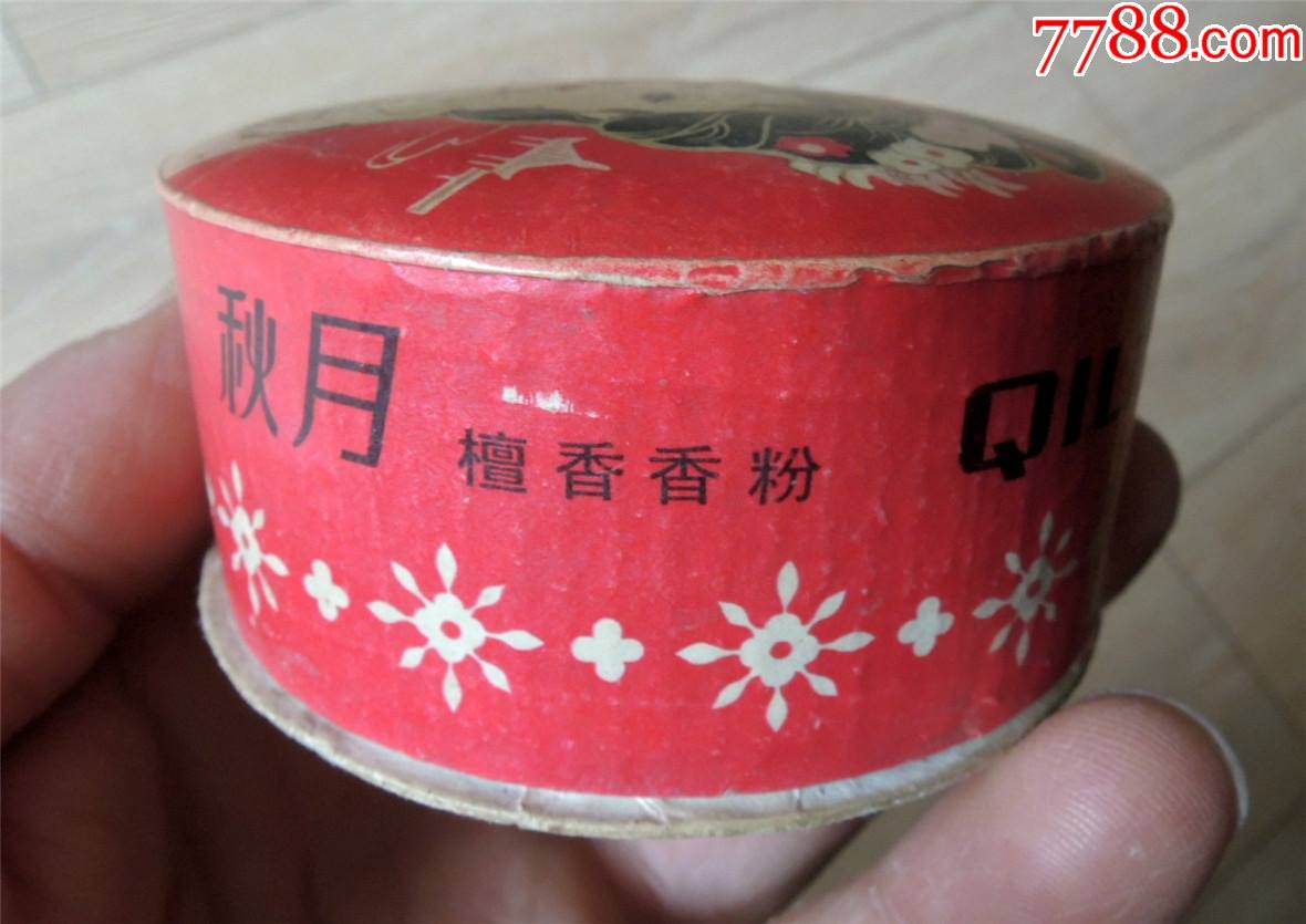怀旧收藏2106-70年代秋月牌檀香香粉纸包装盒-上海新海日化出品