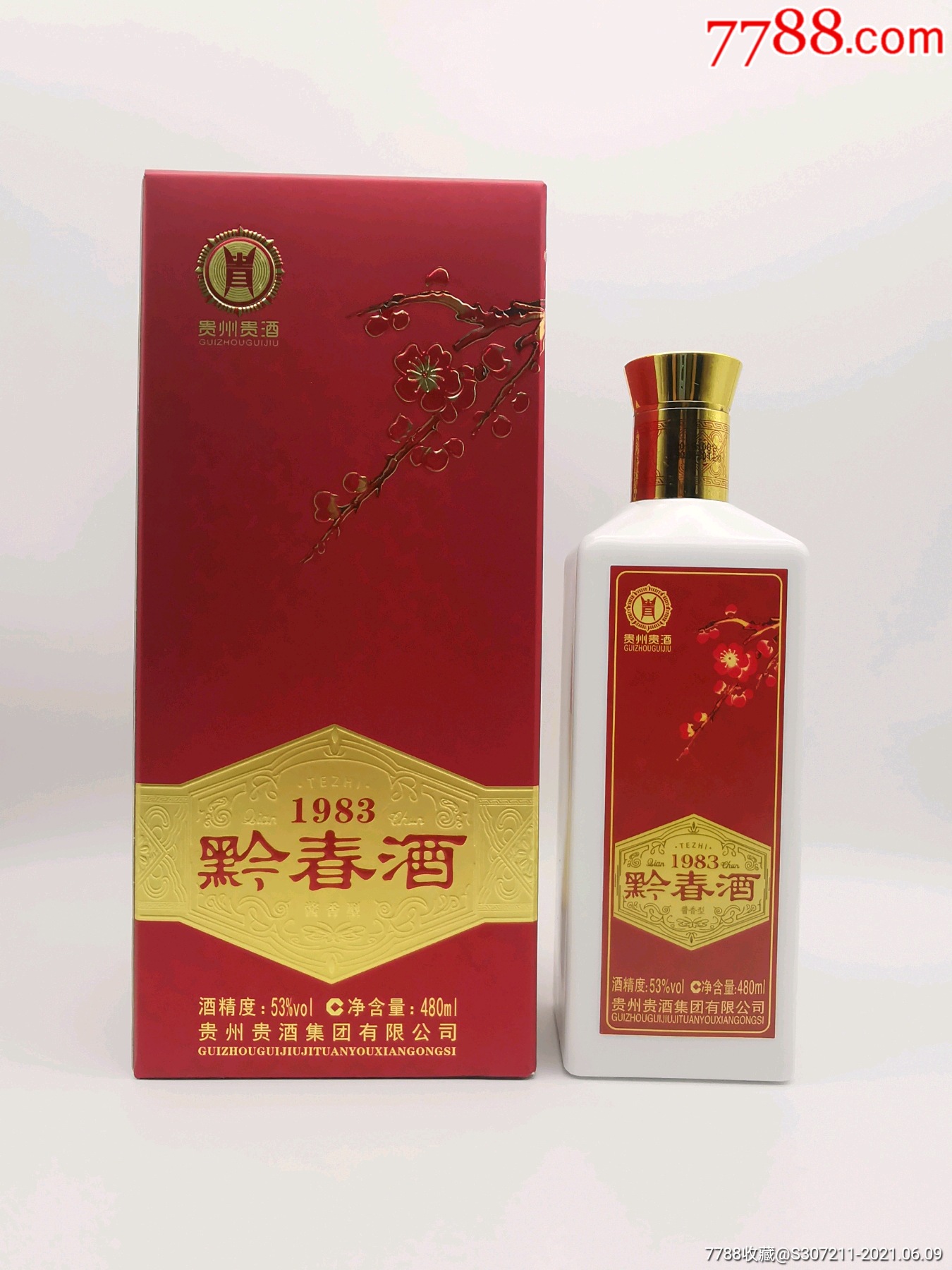 【只卖正品酒】贵州老三春,黔春酒1983红盒53度麸曲酱香型480ml*6整箱