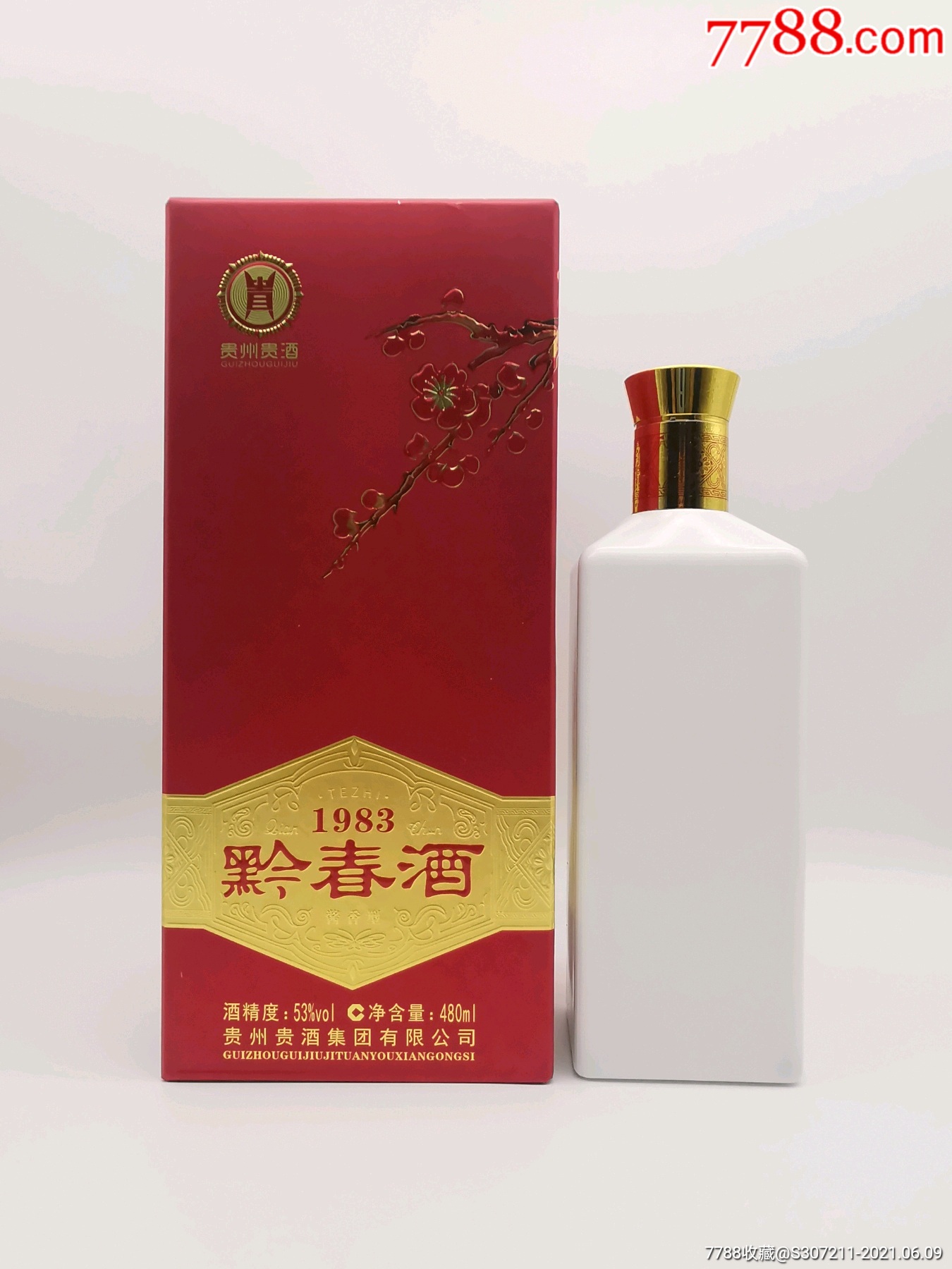 【只卖正品酒】贵州老三春,黔春酒1983红盒53度麸曲酱香型480ml*6整箱