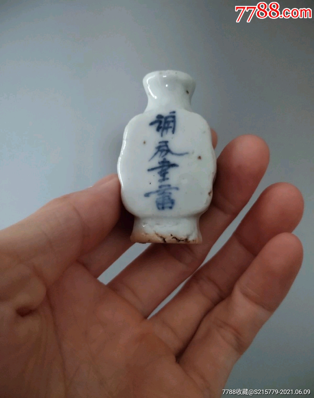 清代青花瓷器青花瓷瓶小药瓶