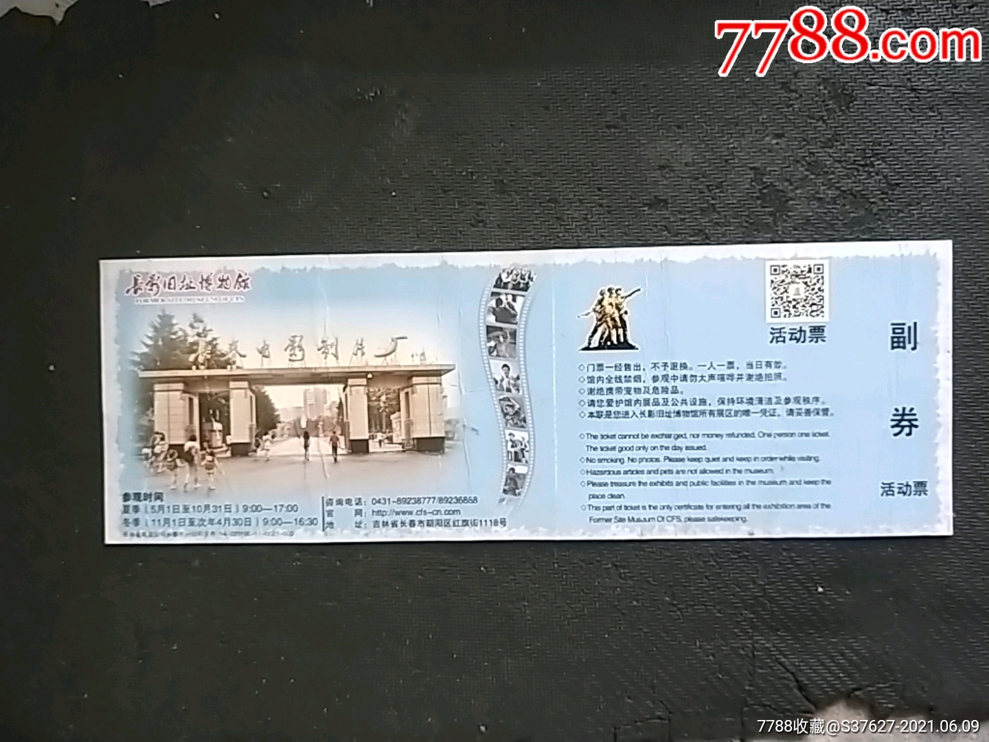 长影旧址博物馆_旅游景点门票_长春门券交流店【7788