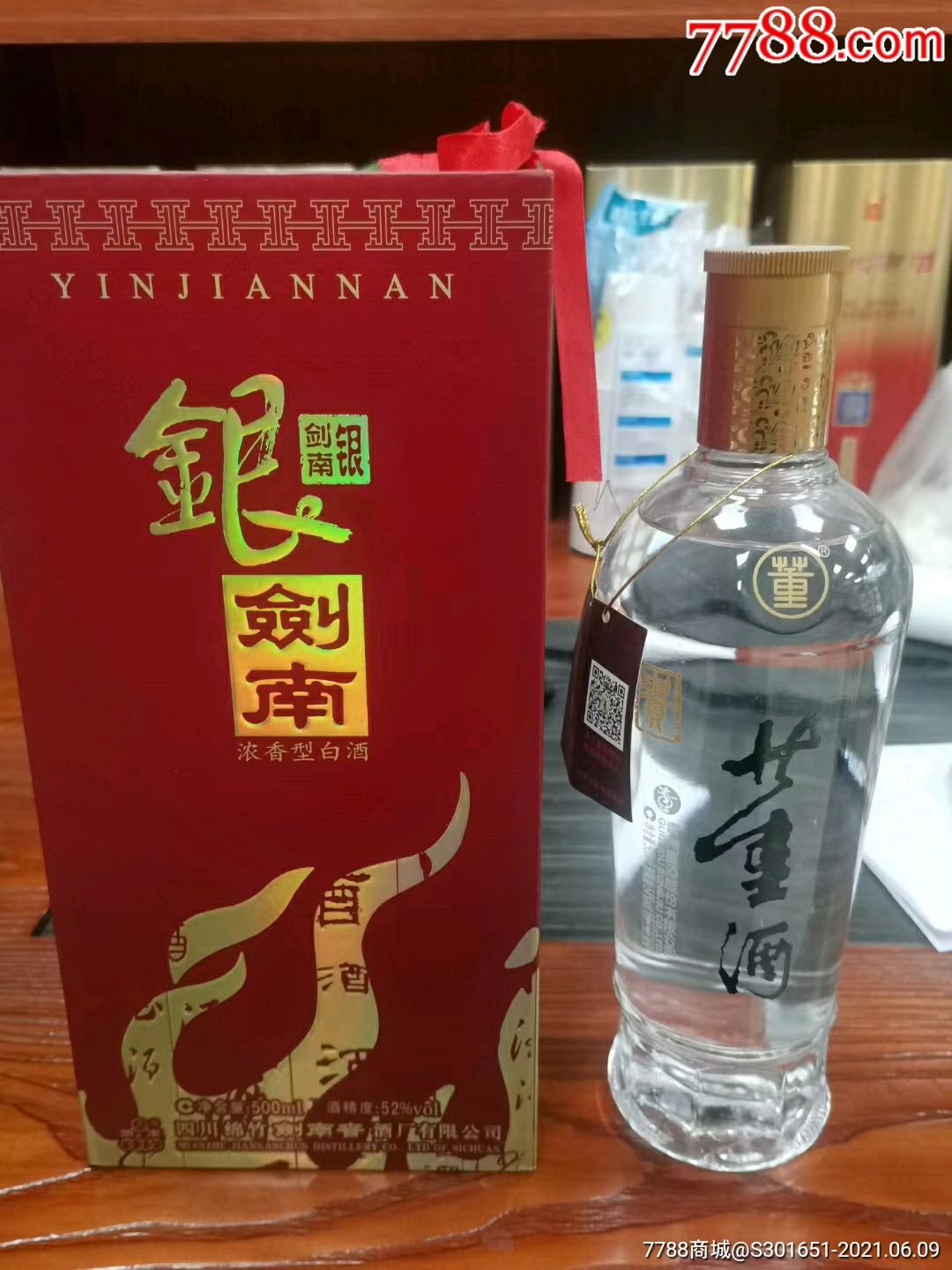 11年银剑南15年董酒