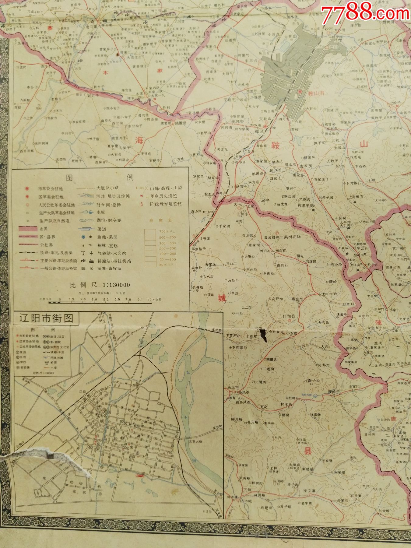70年代辽阳市地图有备战备荒为人民语录(折叠放)
