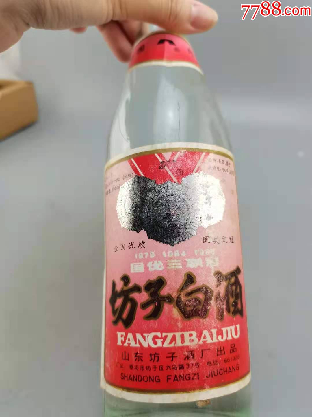 90年代54度坊子白酒