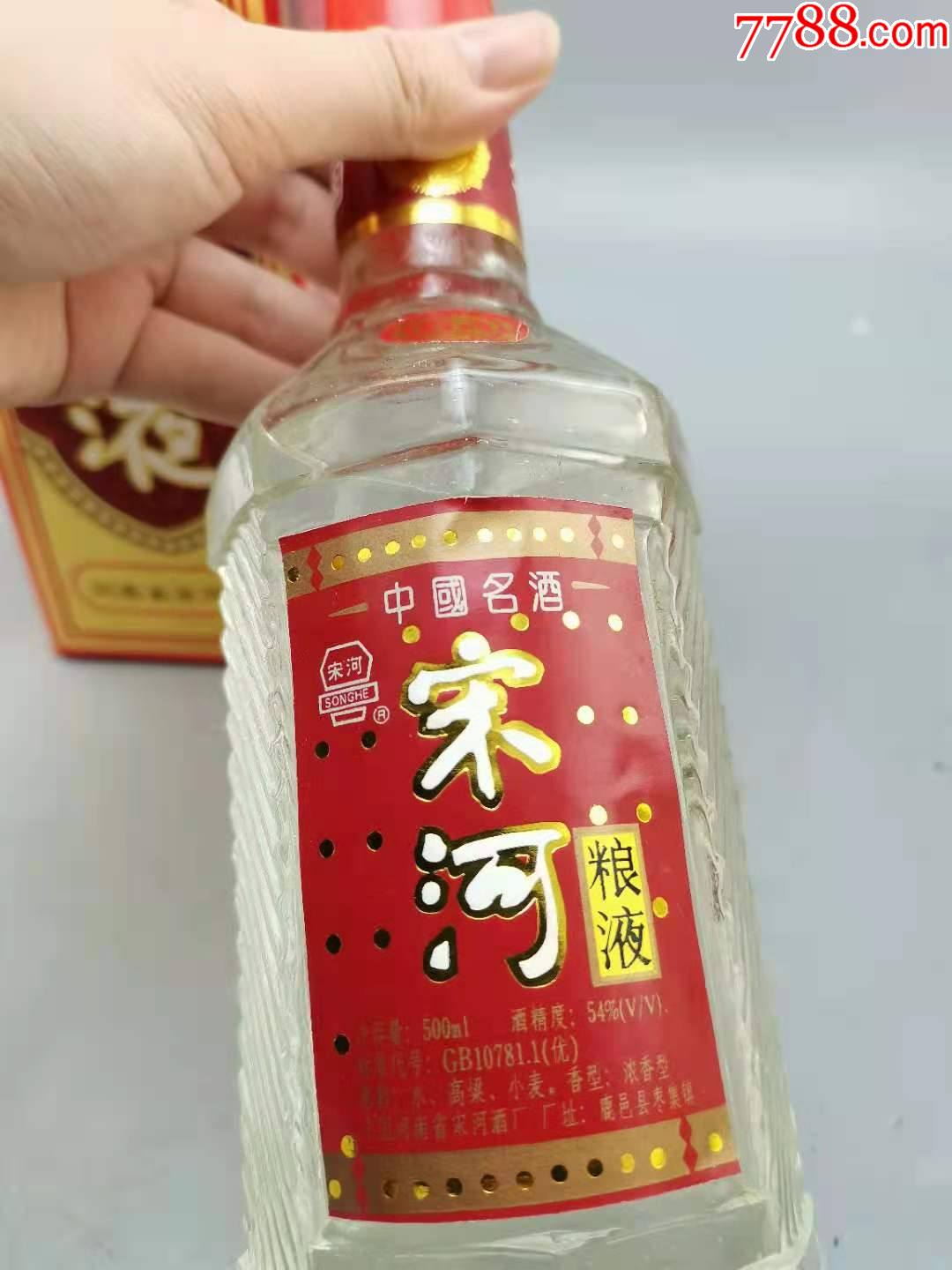 95前后54度宋河粮液_老酒收藏_第14张_7788钱币网