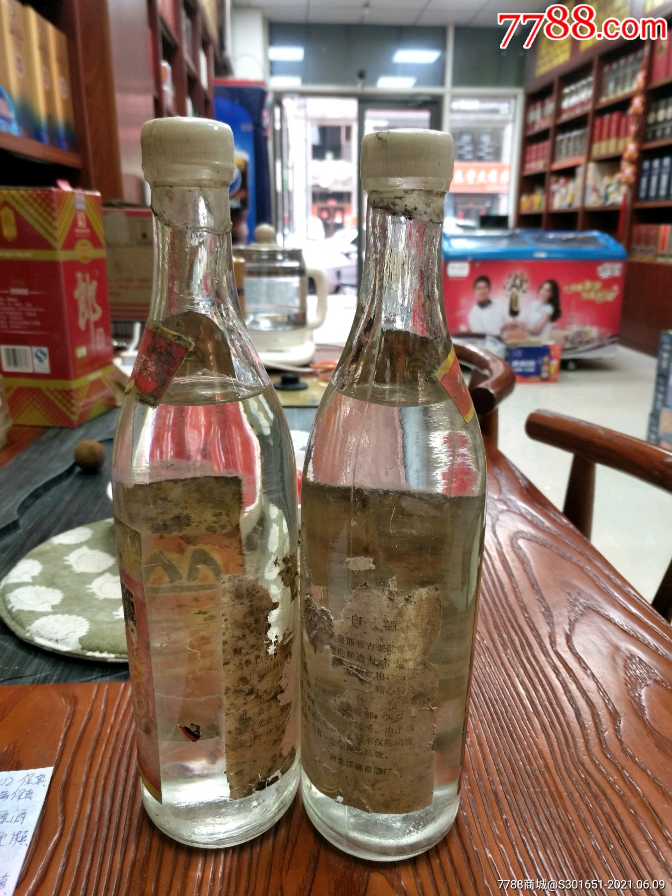 90年代河北丛台白酒49度_老酒收藏_第2张_7788老酒收藏