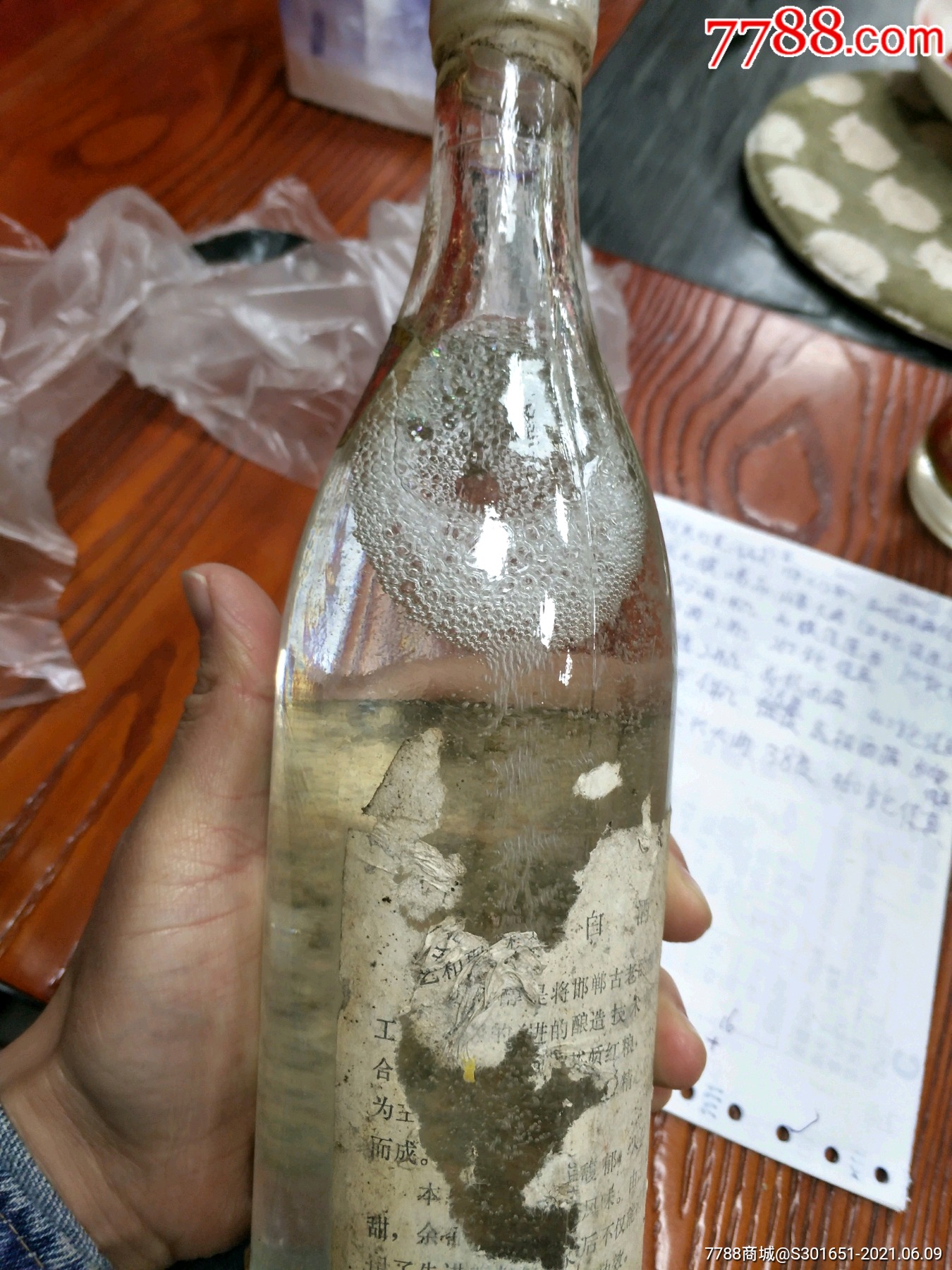 90年代河北丛台白酒49度