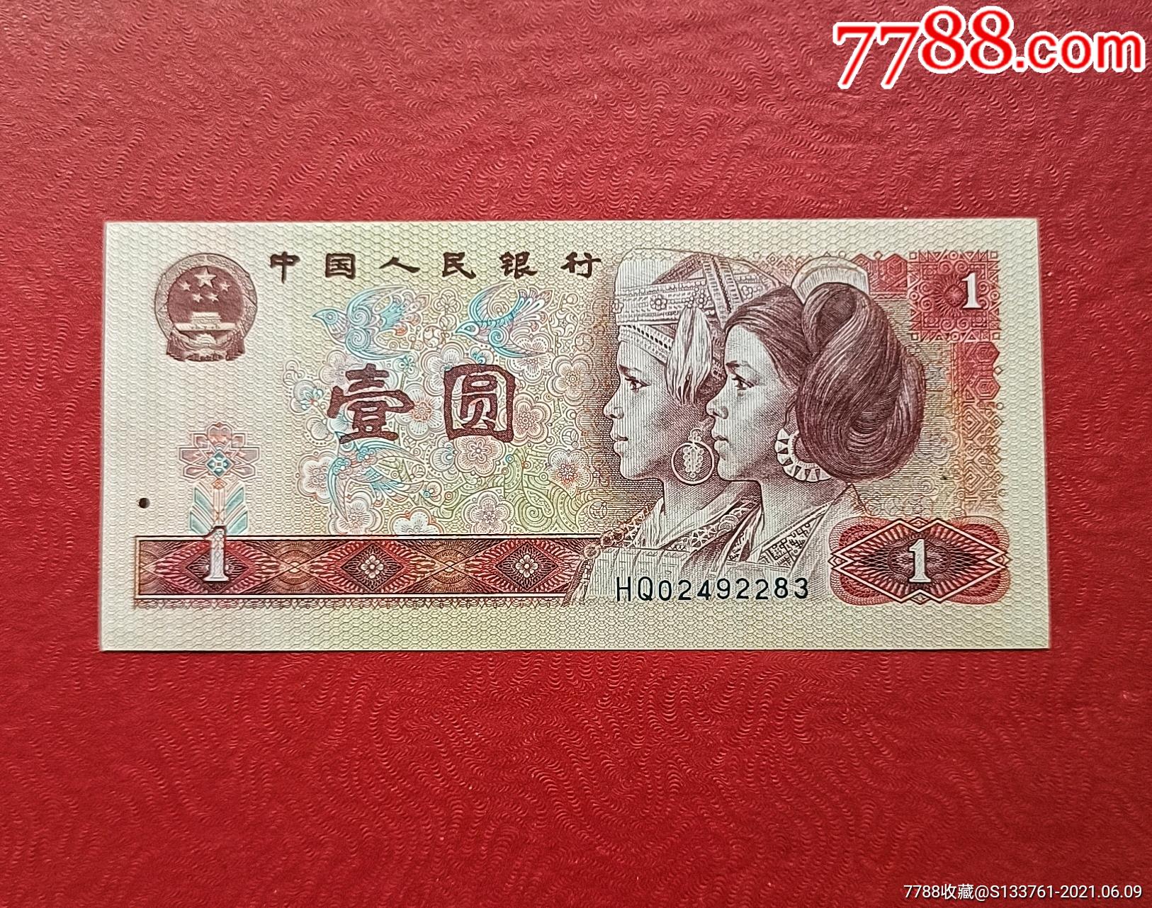 第四版1元801冠hq白金龙荧光