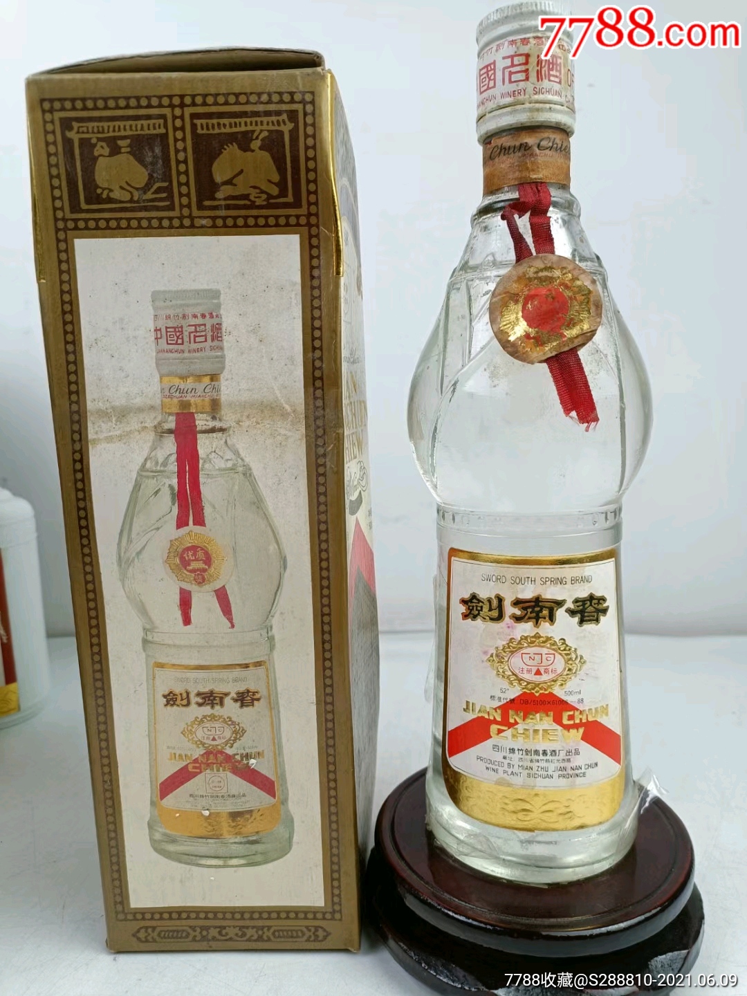 93年剑南春酒,52℃～500毫升