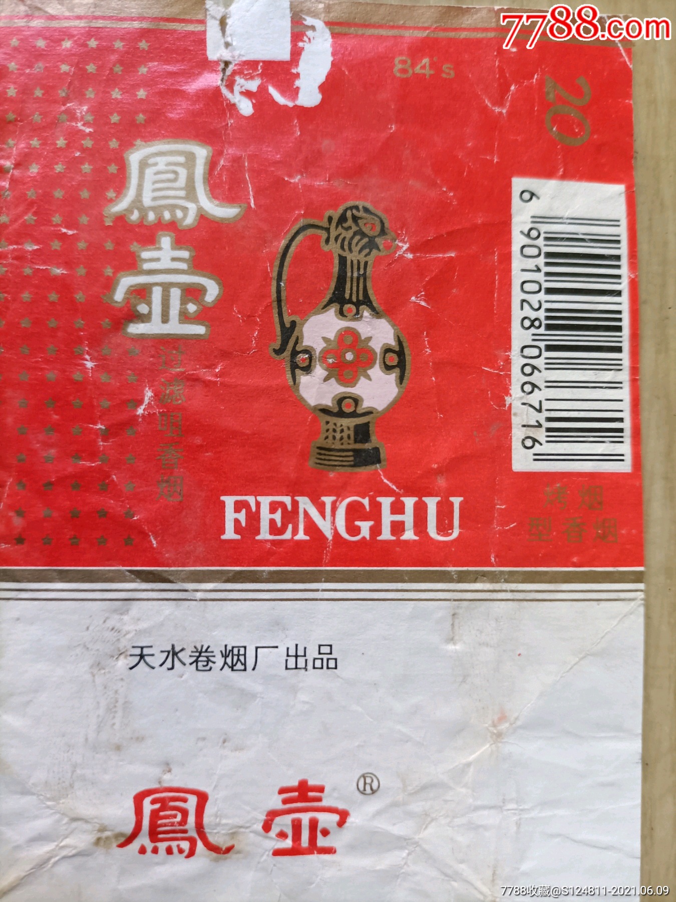凤壶.有条码(拆包)