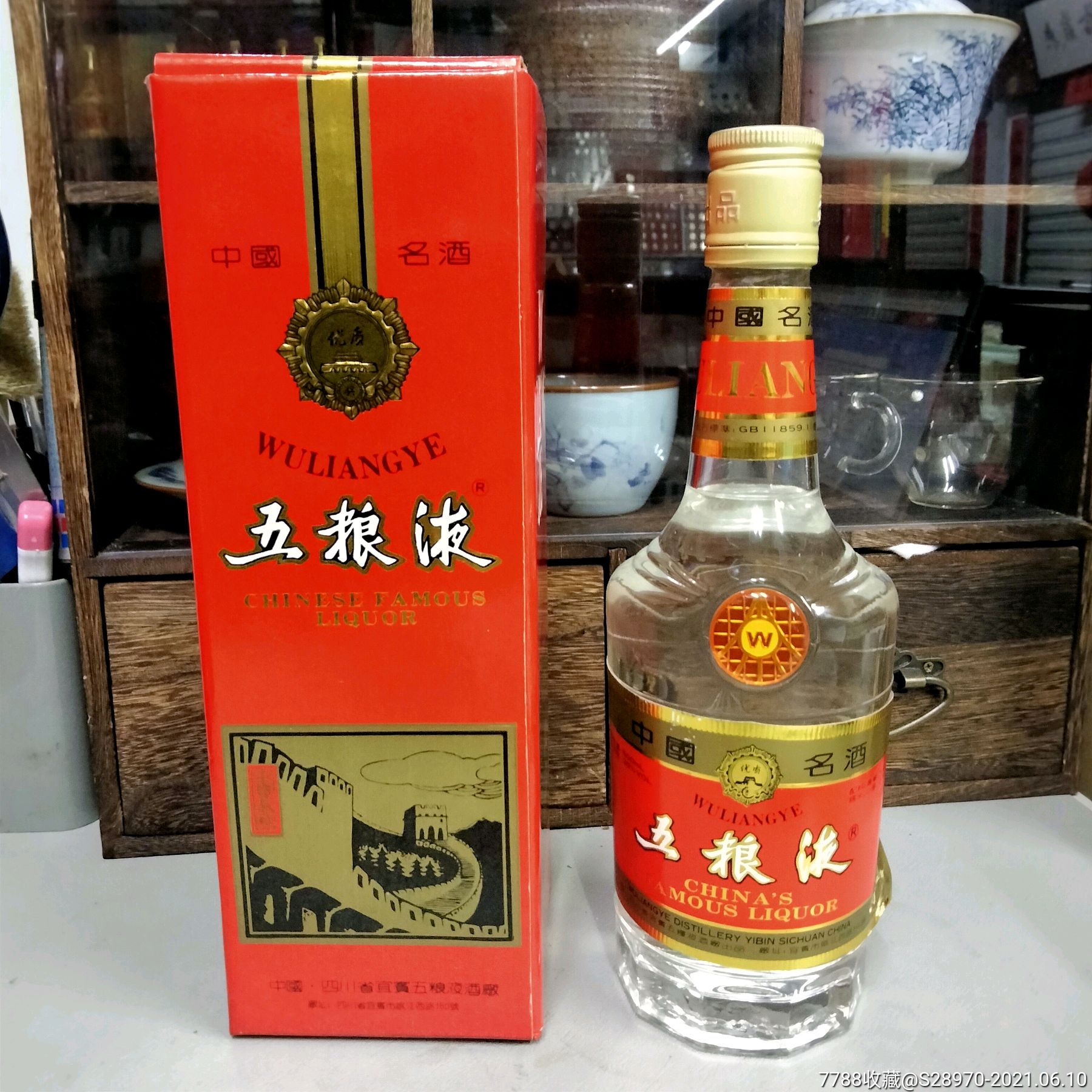 93年五粮液38度_老酒收藏_第1张_7788钱币网