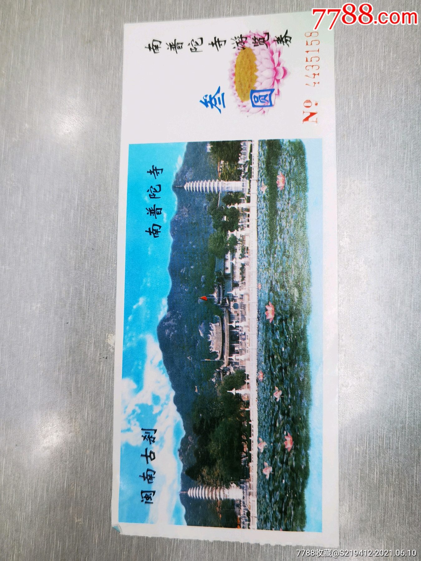福建厦门南普陀寺门票2