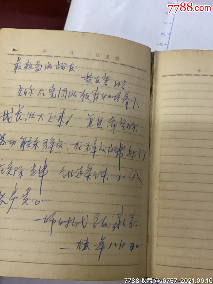 一个人读书师范入伍部队日记三册合售(详细入伍经过高血压_笔记本