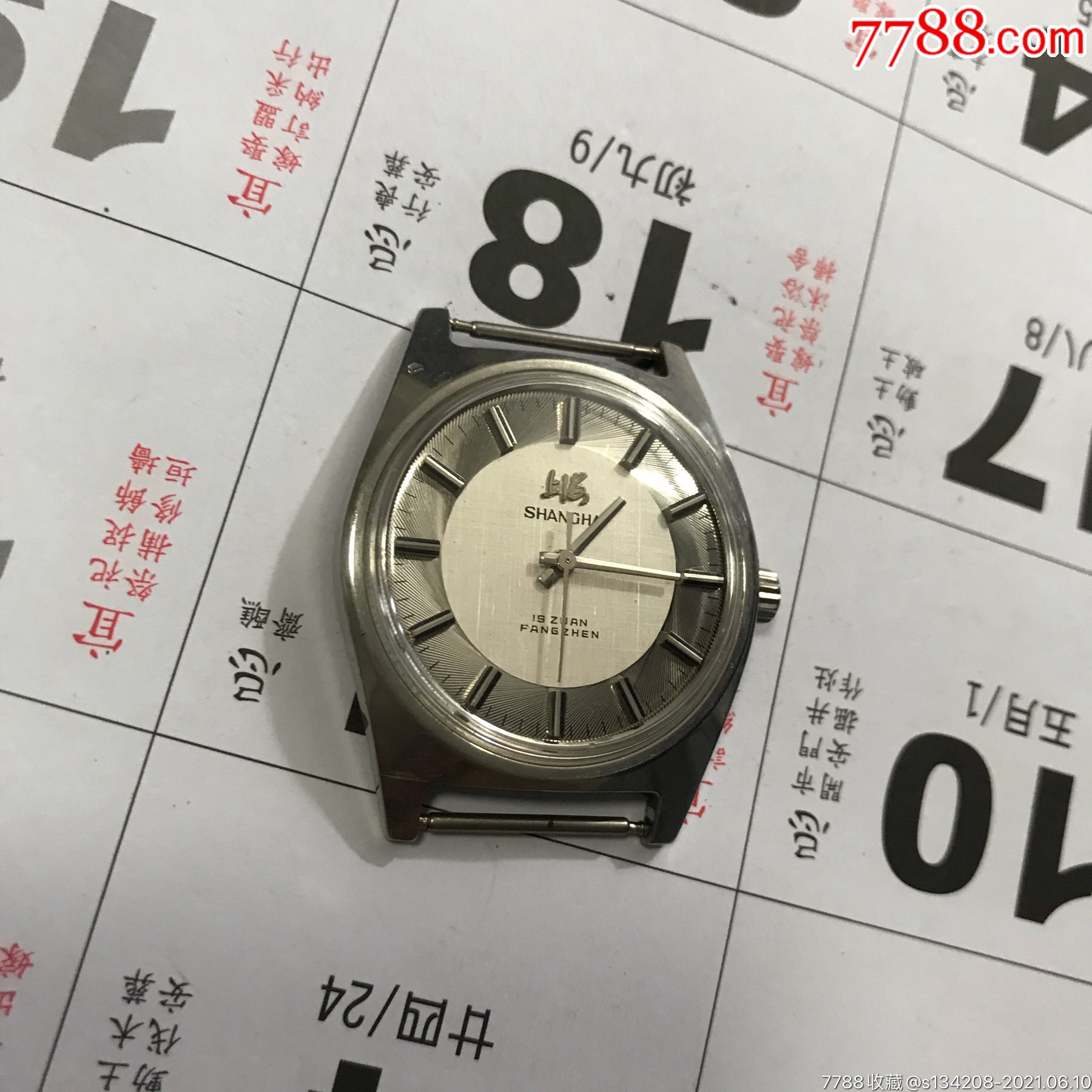 少见散光圈上海牌机械手表_价格190元【专售老钟表】_第1张_7788收藏